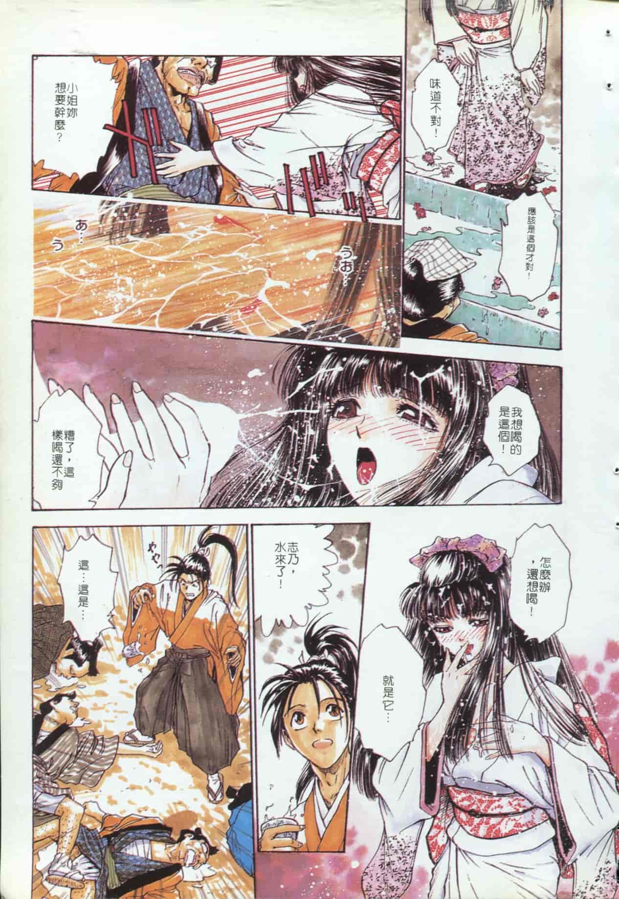 汉化版-[船堀斉晃] ブルー・サーガ～紅い夜の女神たち～ [中国翻訳]_第4集