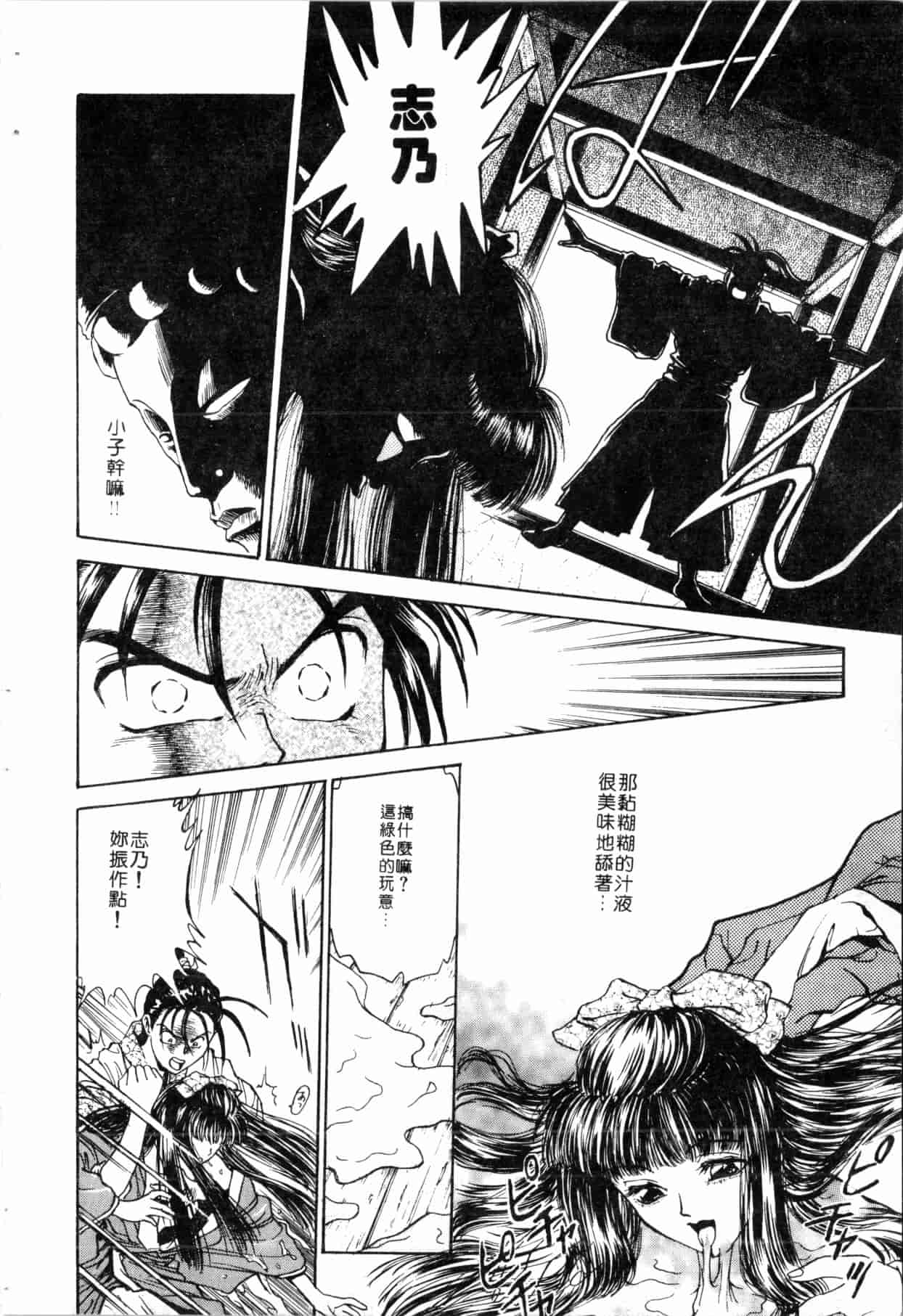 汉化版-[船堀斉晃] ブルー・サーガ～紅い夜の女神たち～ [中国翻訳]_第4集