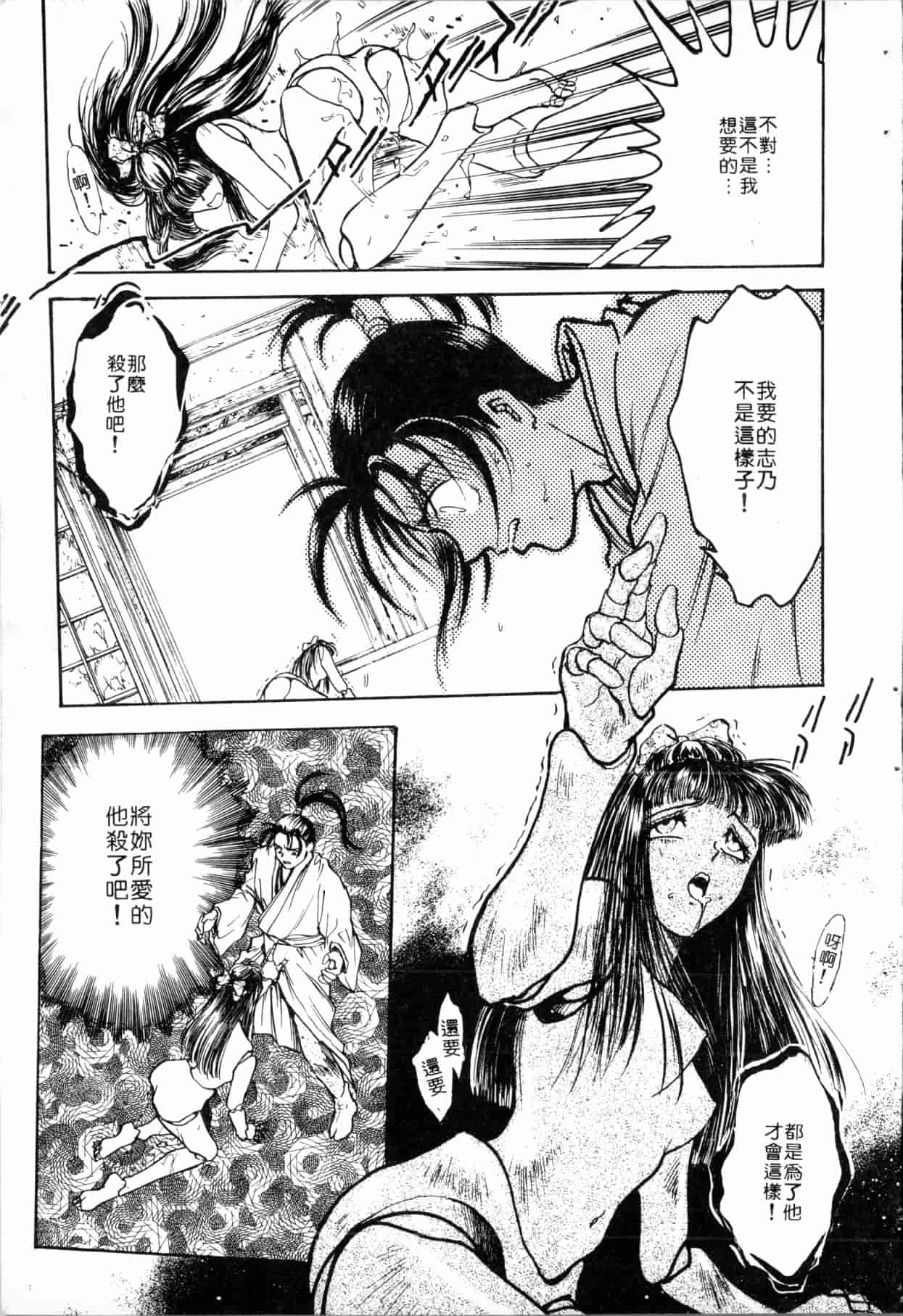 汉化版-[船堀斉晃] ブルー・サーガ～紅い夜の女神たち～ [中国翻訳]_第4集