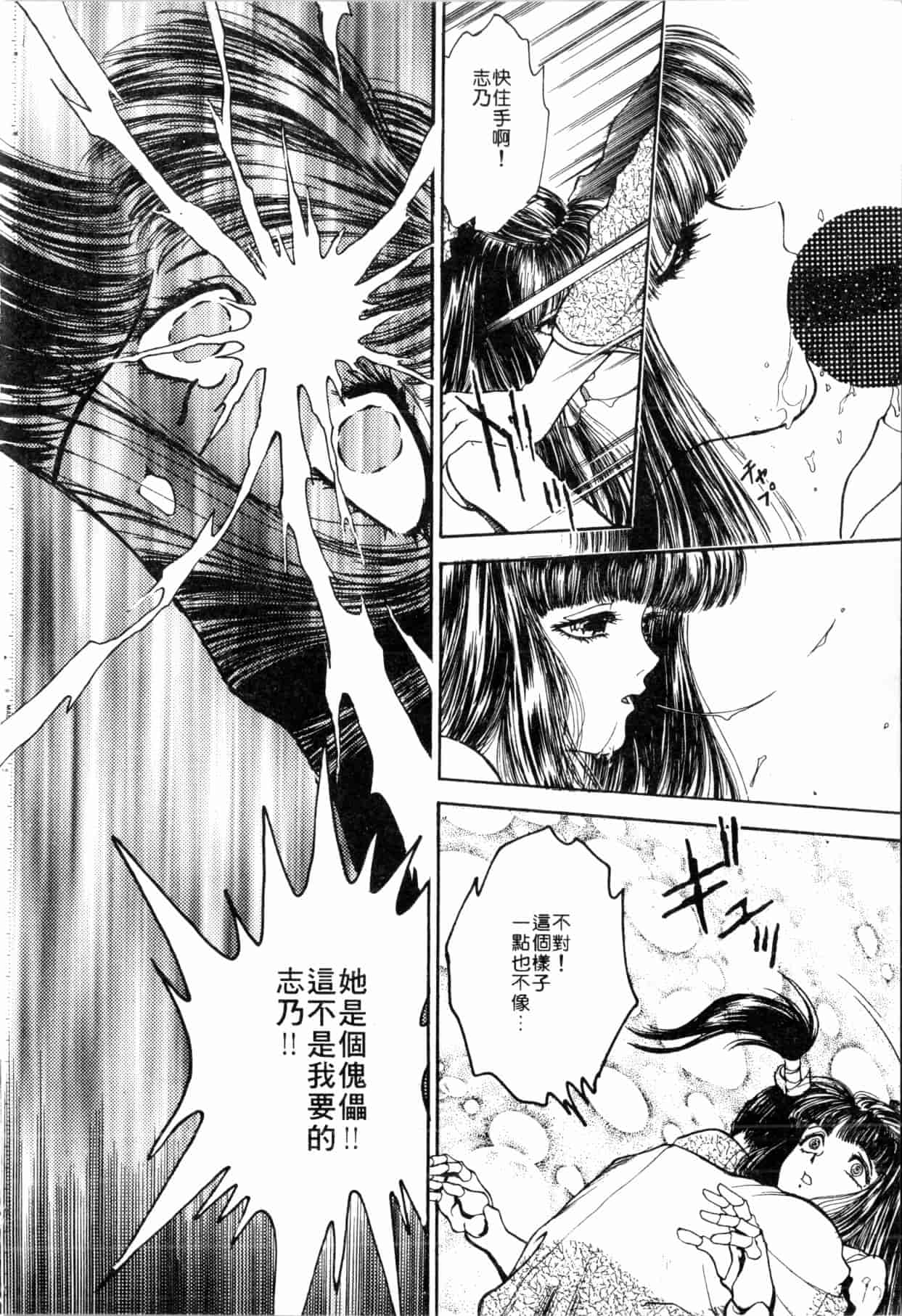 汉化版-[船堀斉晃] ブルー・サーガ～紅い夜の女神たち～ [中国翻訳]_第4集