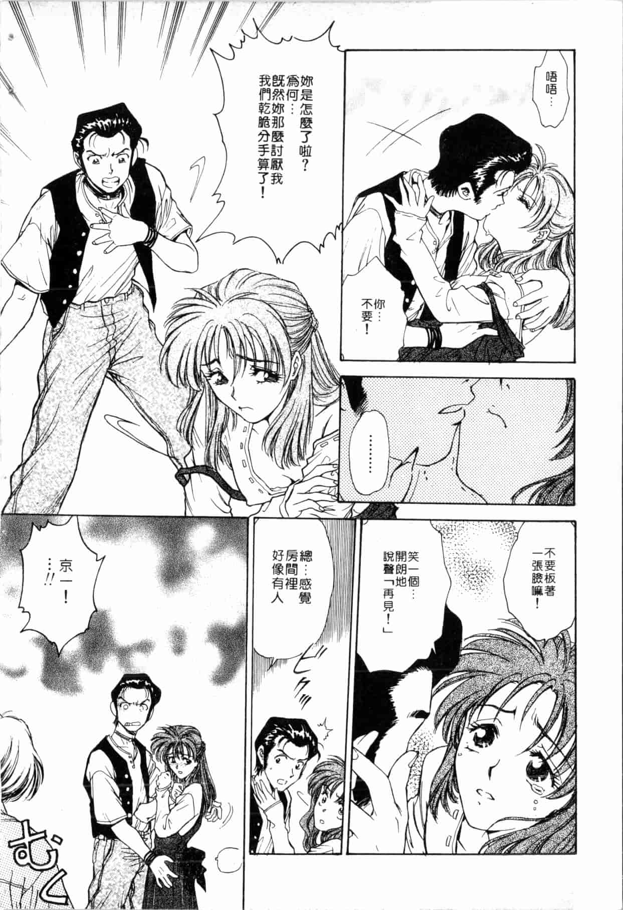 汉化版-[船堀斉晃] ブルー・サーガ～紅い夜の女神たち～ [中国翻訳]_第4集