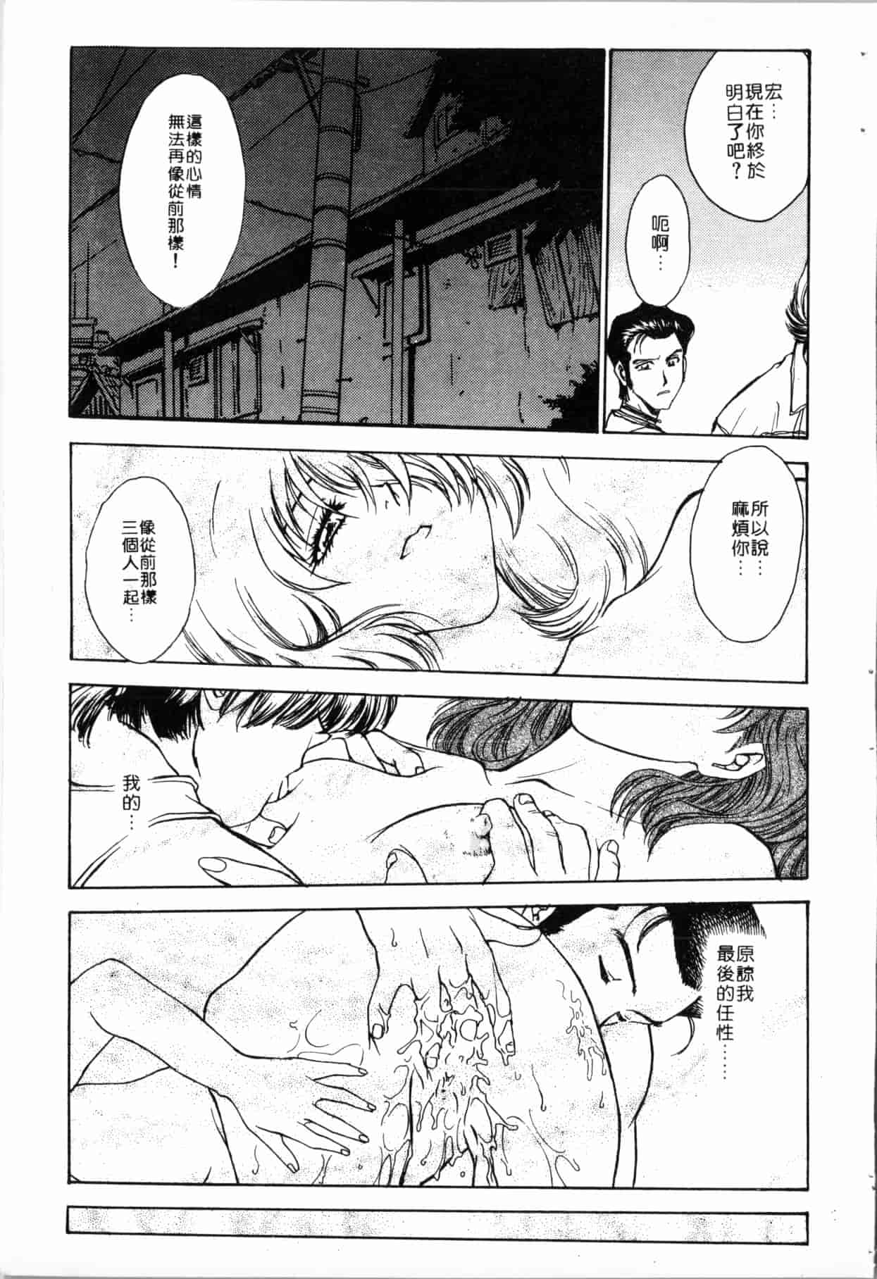 汉化版-[船堀斉晃] ブルー・サーガ～紅い夜の女神たち～ [中国翻訳]_第4集