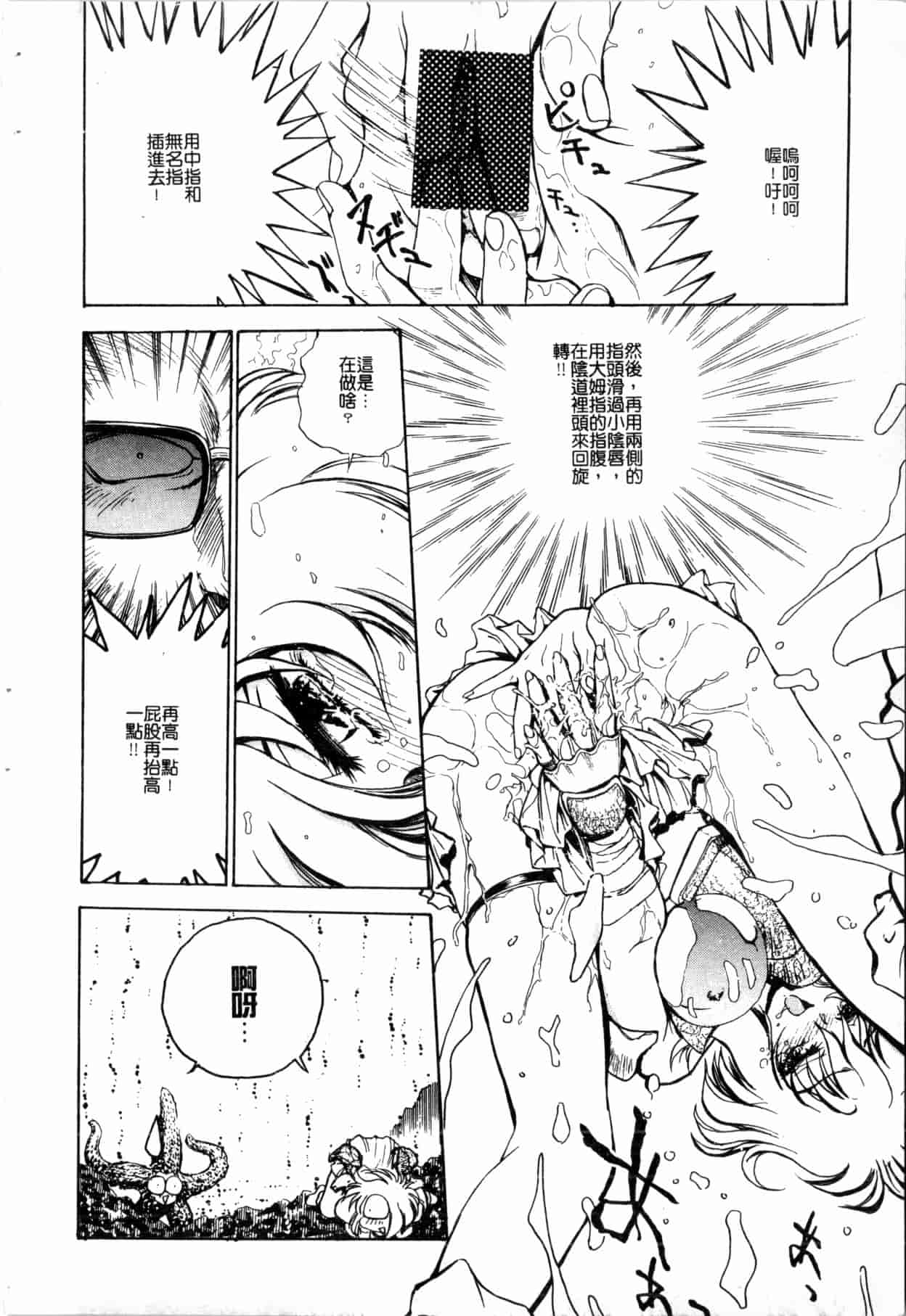 汉化版-[船堀斉晃] ブルー・サーガ～紅い夜の女神たち～_1_第5集