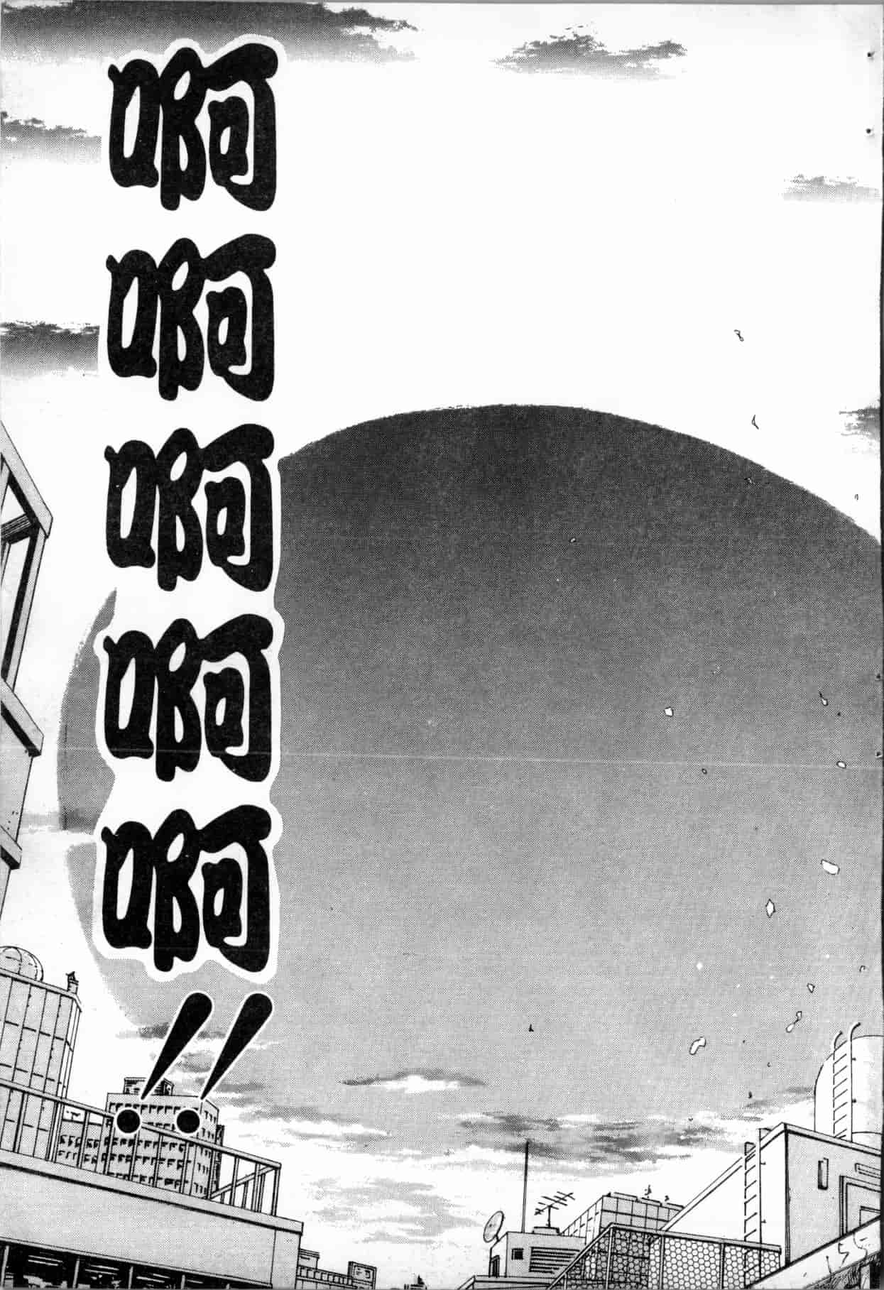 汉化版-[船堀斉晃] ブルー・サーガ～紅い夜の女神たち～_1_第7集