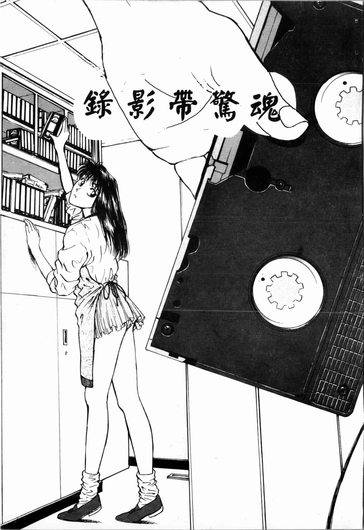 汉化版-[船堀斉晃] ブルー・サーガ～紅い夜の女神たち～_1_第7集