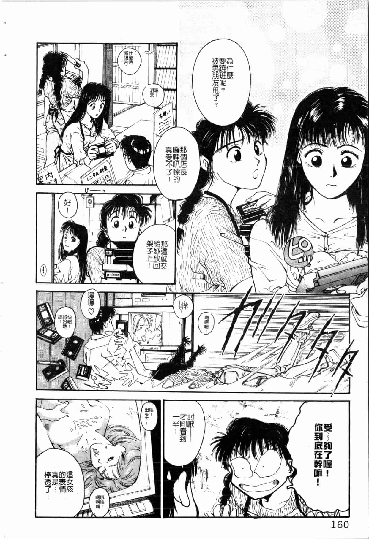 汉化版-[船堀斉晃] ブルー・サーガ～紅い夜の女神たち～_1_第7集
