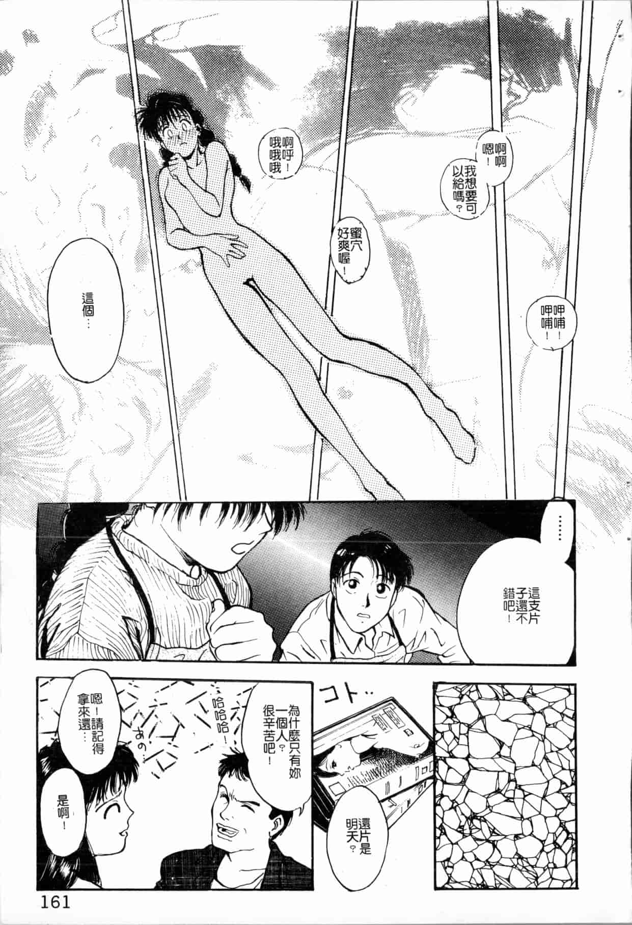 汉化版-[船堀斉晃] ブルー・サーガ～紅い夜の女神たち～_1_第7集