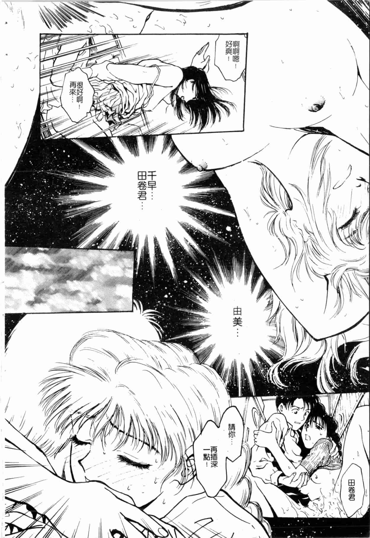 汉化版-[船堀斉晃] ブルー・サーガ～紅い夜の女神たち～_1_第7集