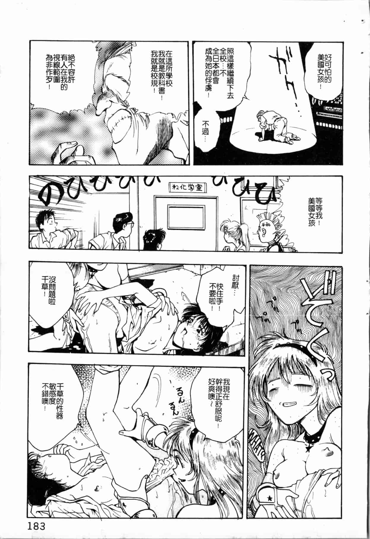 汉化版-[船堀斉晃] ブルー・サーガ～紅い夜の女神たち～_1_第8集