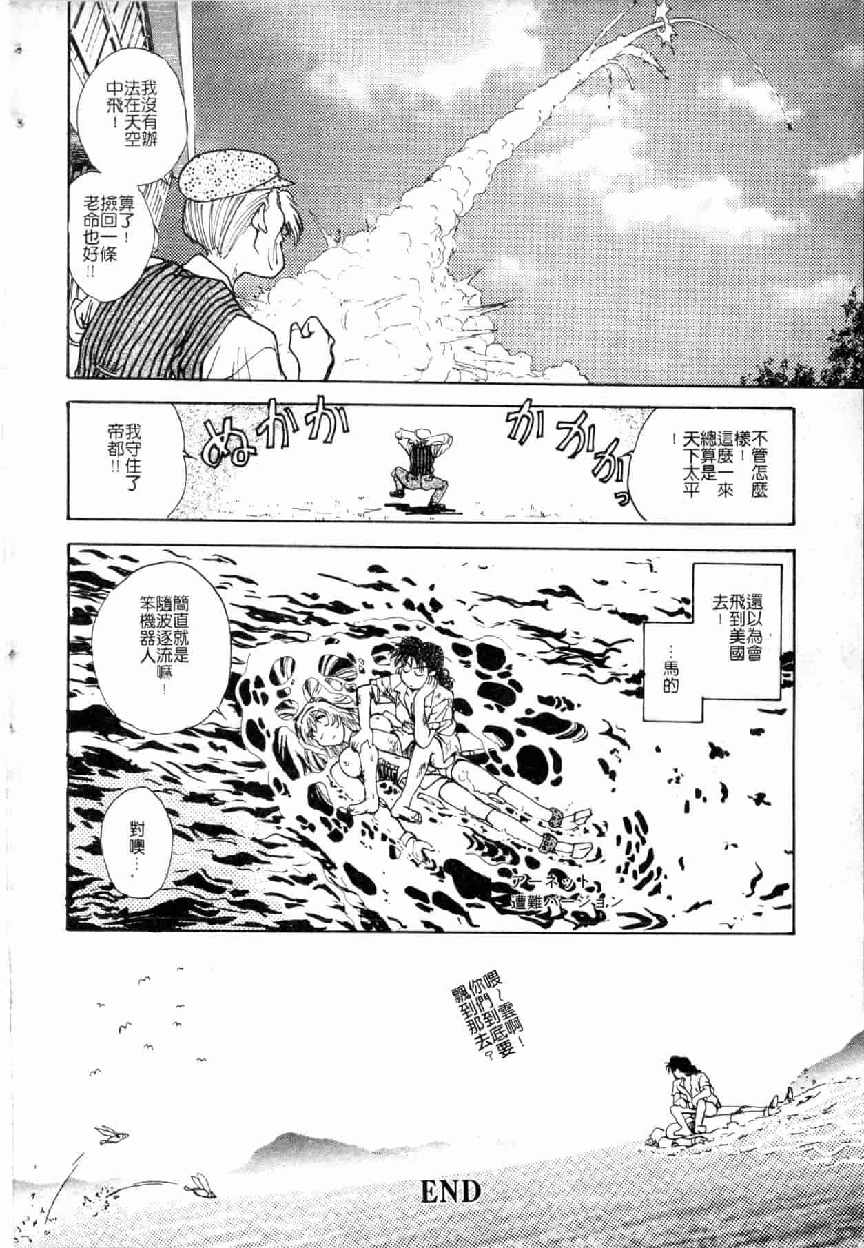 汉化版-[船堀斉晃] ブルー・サーガ～紅い夜の女神たち～_1_第8集