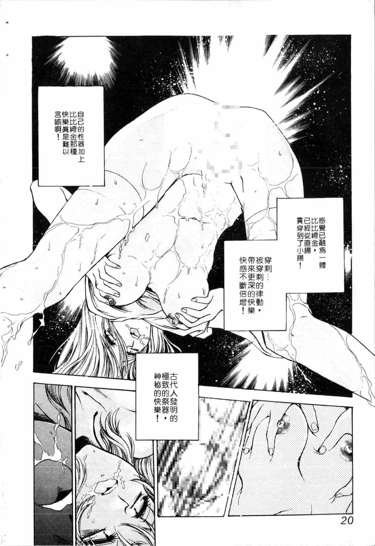 汉化版-[船堀斉晃] ブルー・サーガ～紅い夜の女神たち～_1_第1集