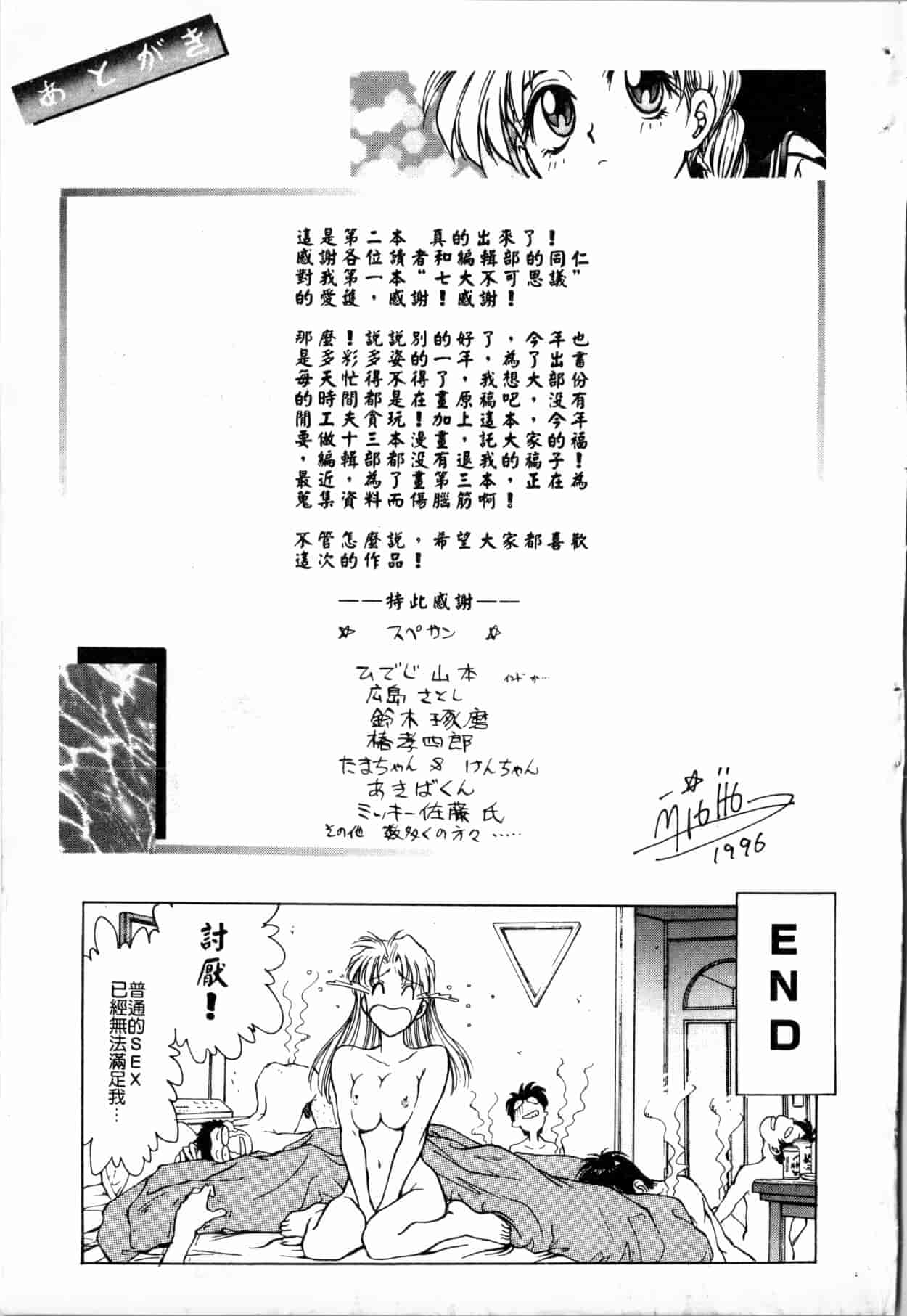 汉化版-[船堀斉晃] ブルー・サーガ～紅い夜の女神たち～_1_第9集