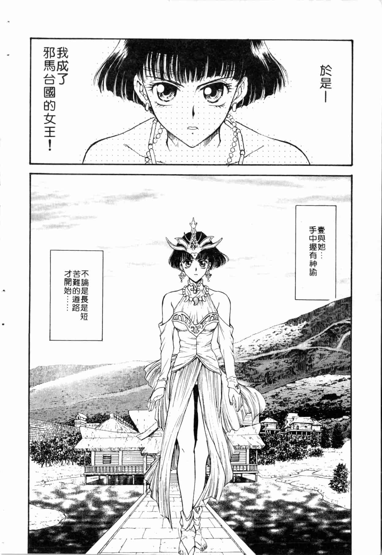 汉化版-[船堀斉晃] ブルー・サーガ～紅い夜の女神たち～_1_第3集