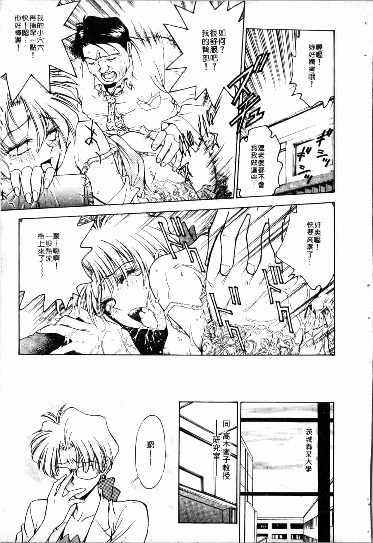 汉化版-[船堀斉晃] ブルー・サーガ～紅い夜の女神たち～_1_第3集
