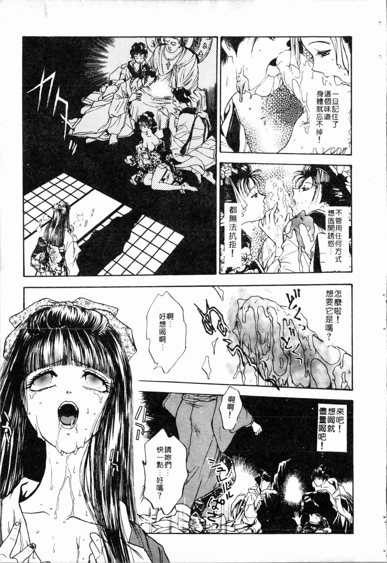 汉化版-[船堀斉晃] ブルー・サーガ～紅い夜の女神たち～_1_第4集