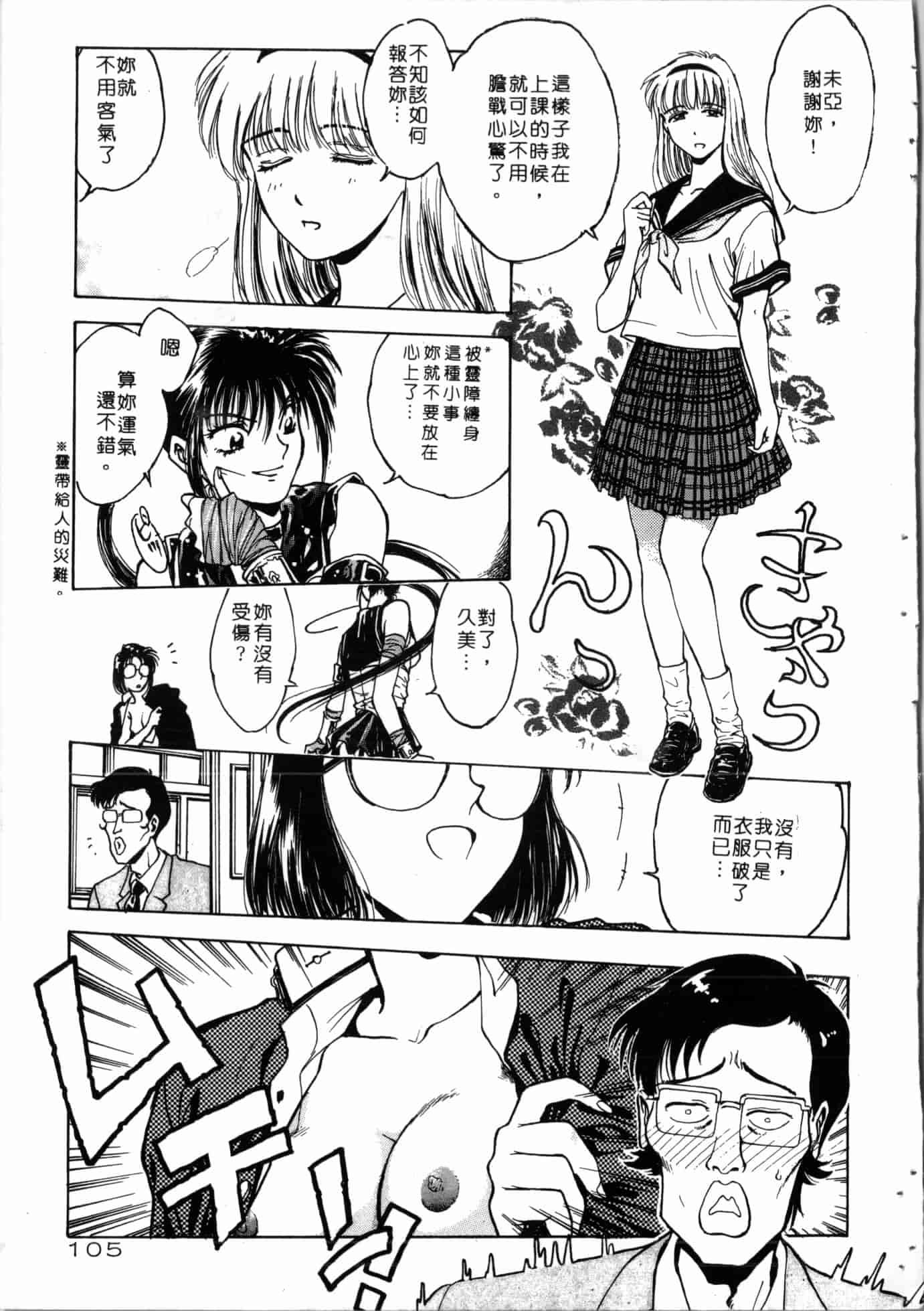 汉化版-[船堀斉晃] 学艶七不思議 [中国翻訳]_第5集