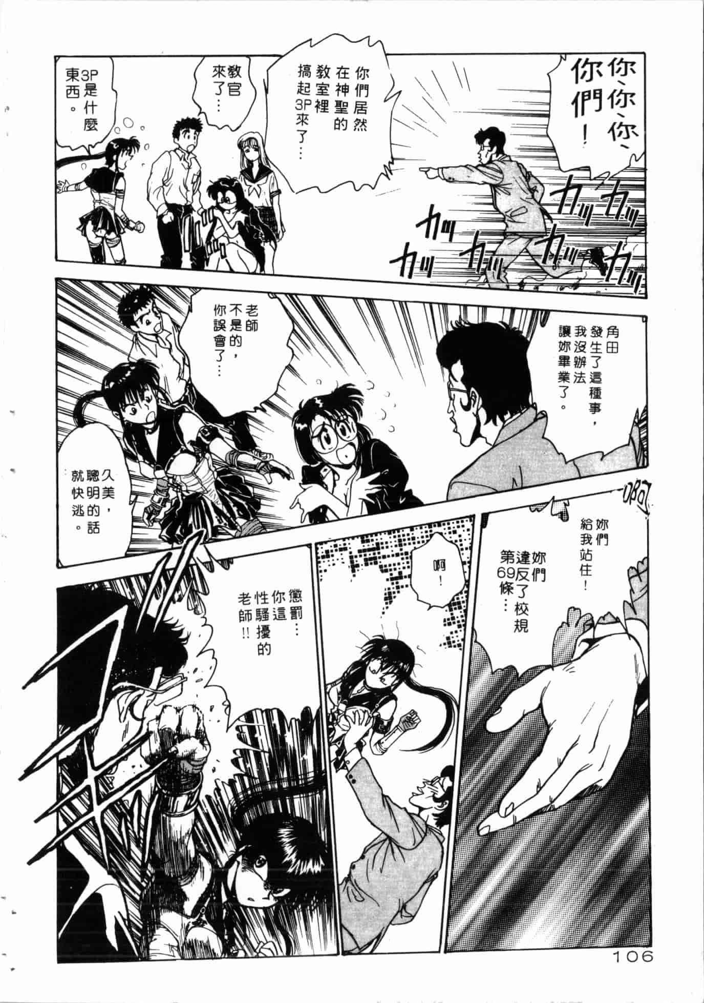汉化版-[船堀斉晃] 学艶七不思議 [中国翻訳]_第5集