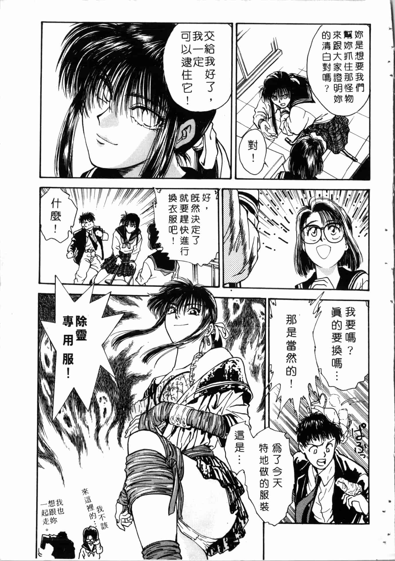 汉化版-[船堀斉晃] 学艶七不思議 [中国翻訳]_第1集