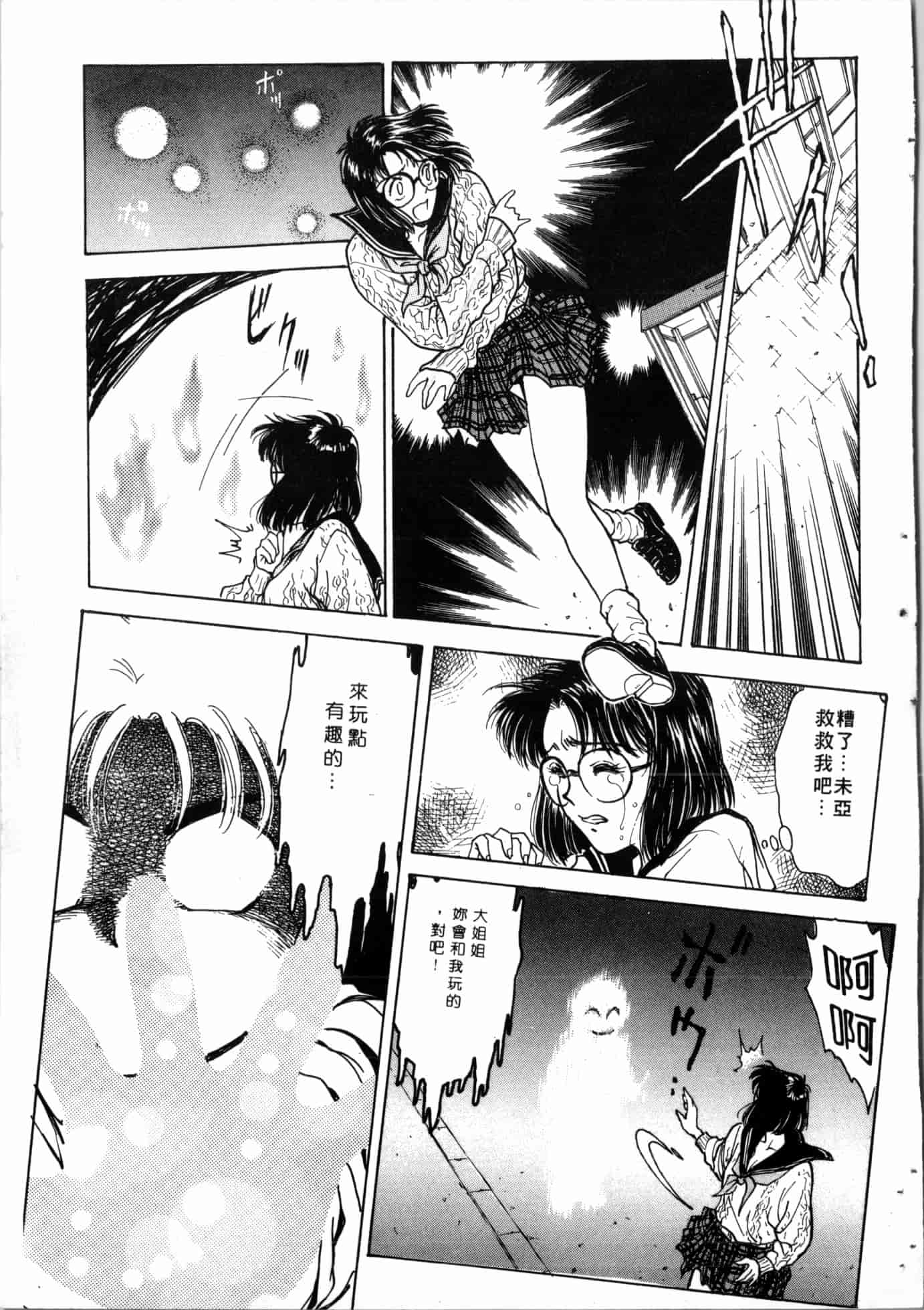 汉化版-[船堀斉晃] 学艶七不思議 [中国翻訳]_第5集
