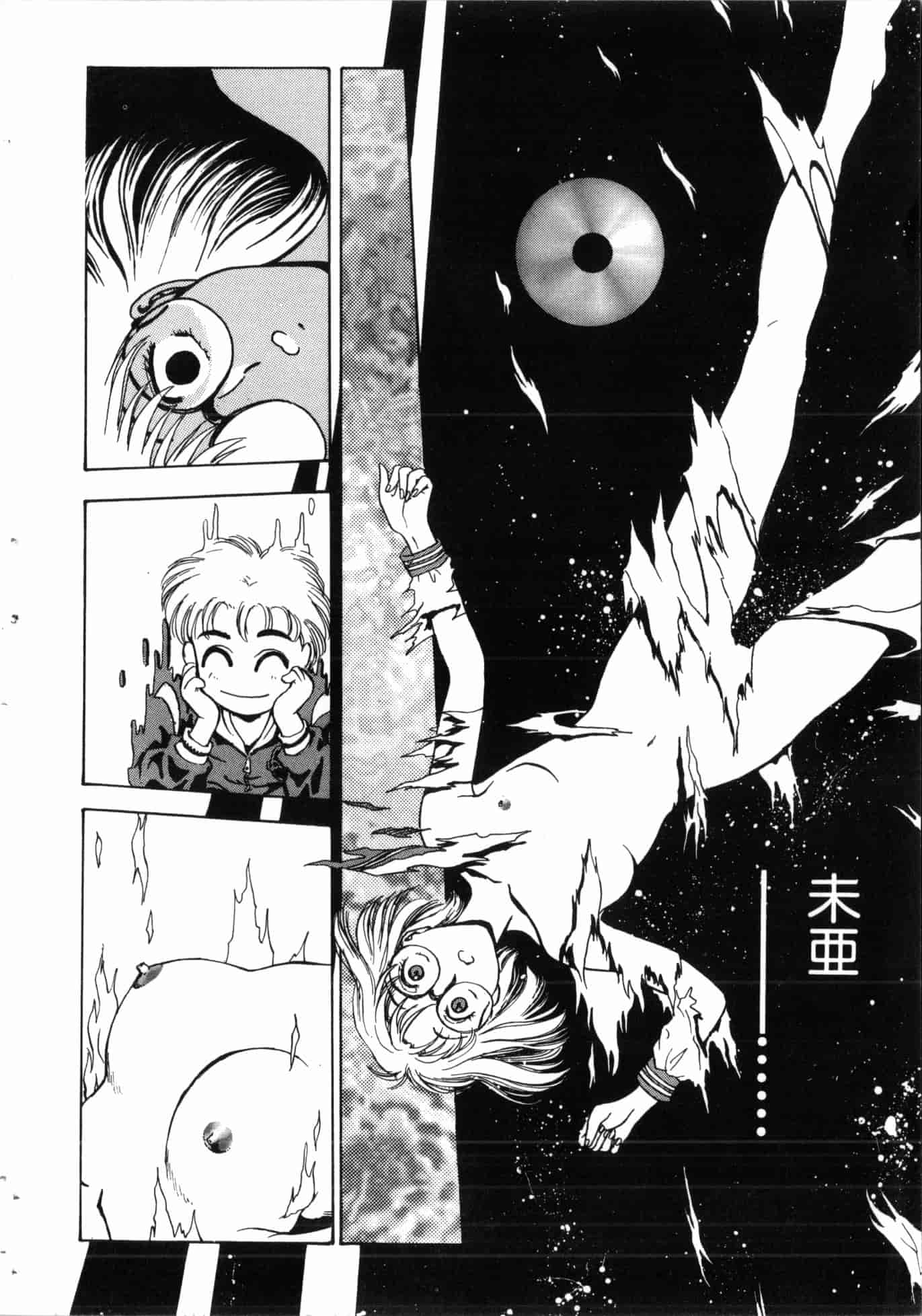 汉化版-[船堀斉晃] 学艶七不思議 [中国翻訳]_第5集