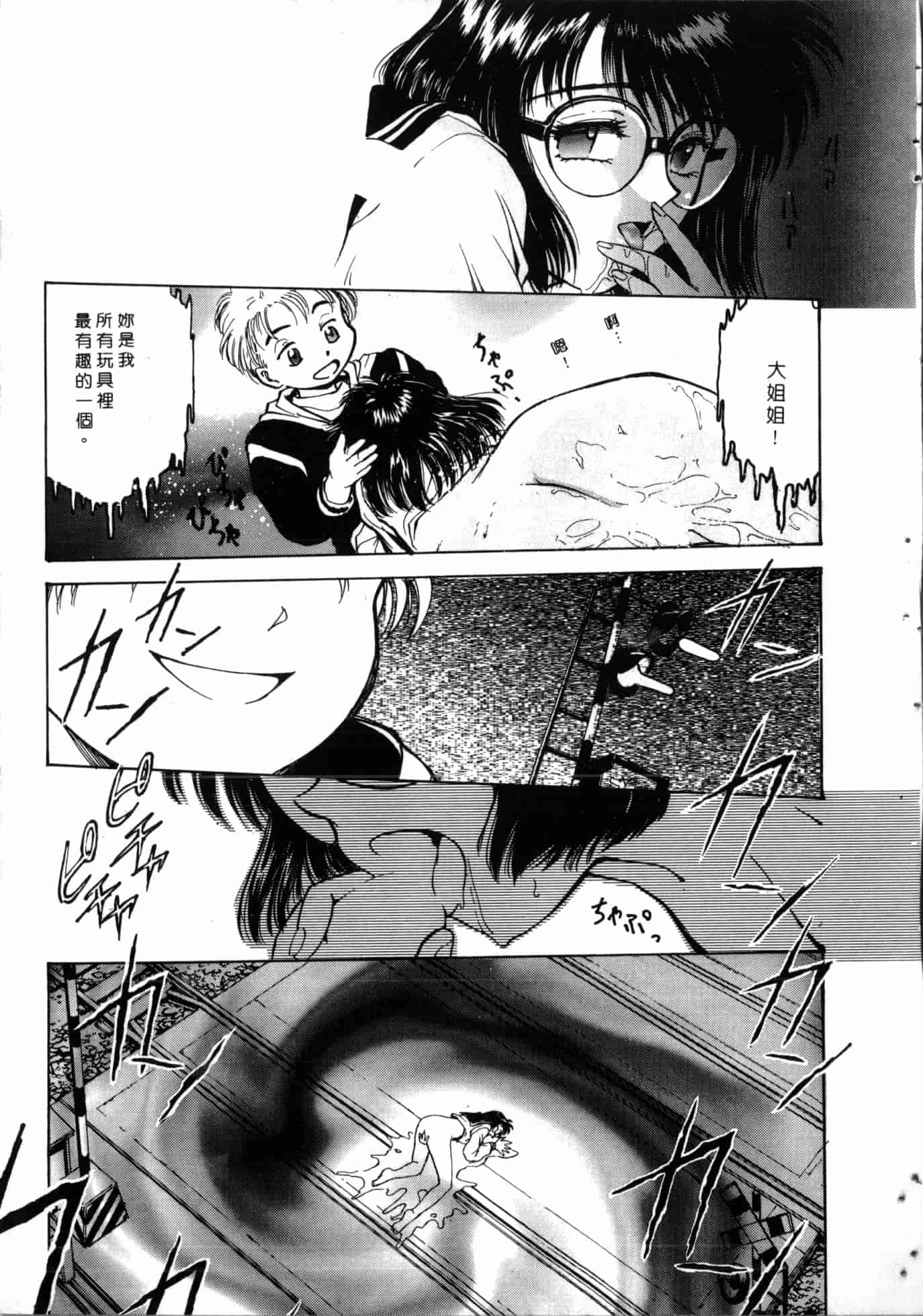 汉化版-[船堀斉晃] 学艶七不思議 [中国翻訳]_第5集