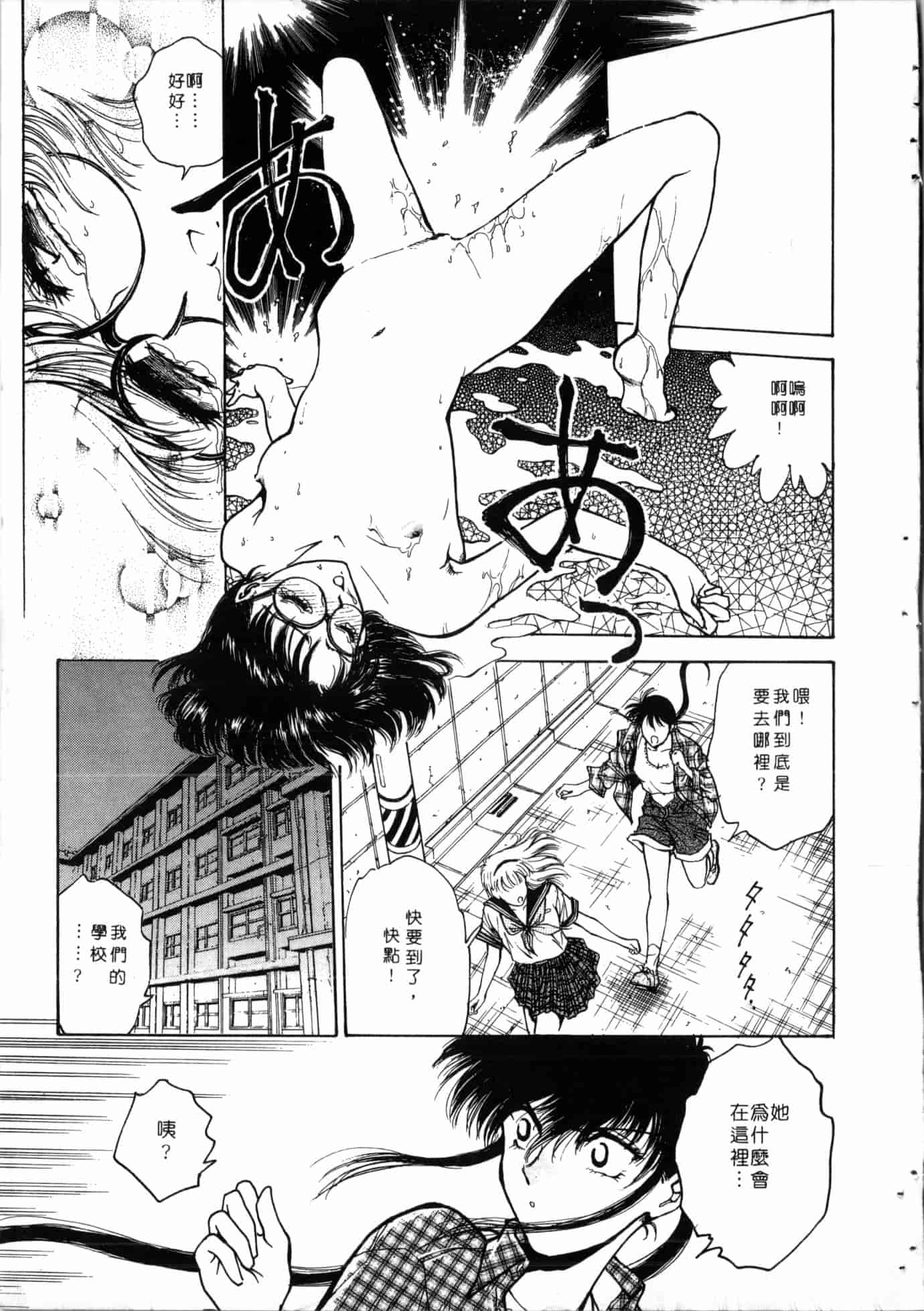 汉化版-[船堀斉晃] 学艶七不思議 [中国翻訳]_第5集