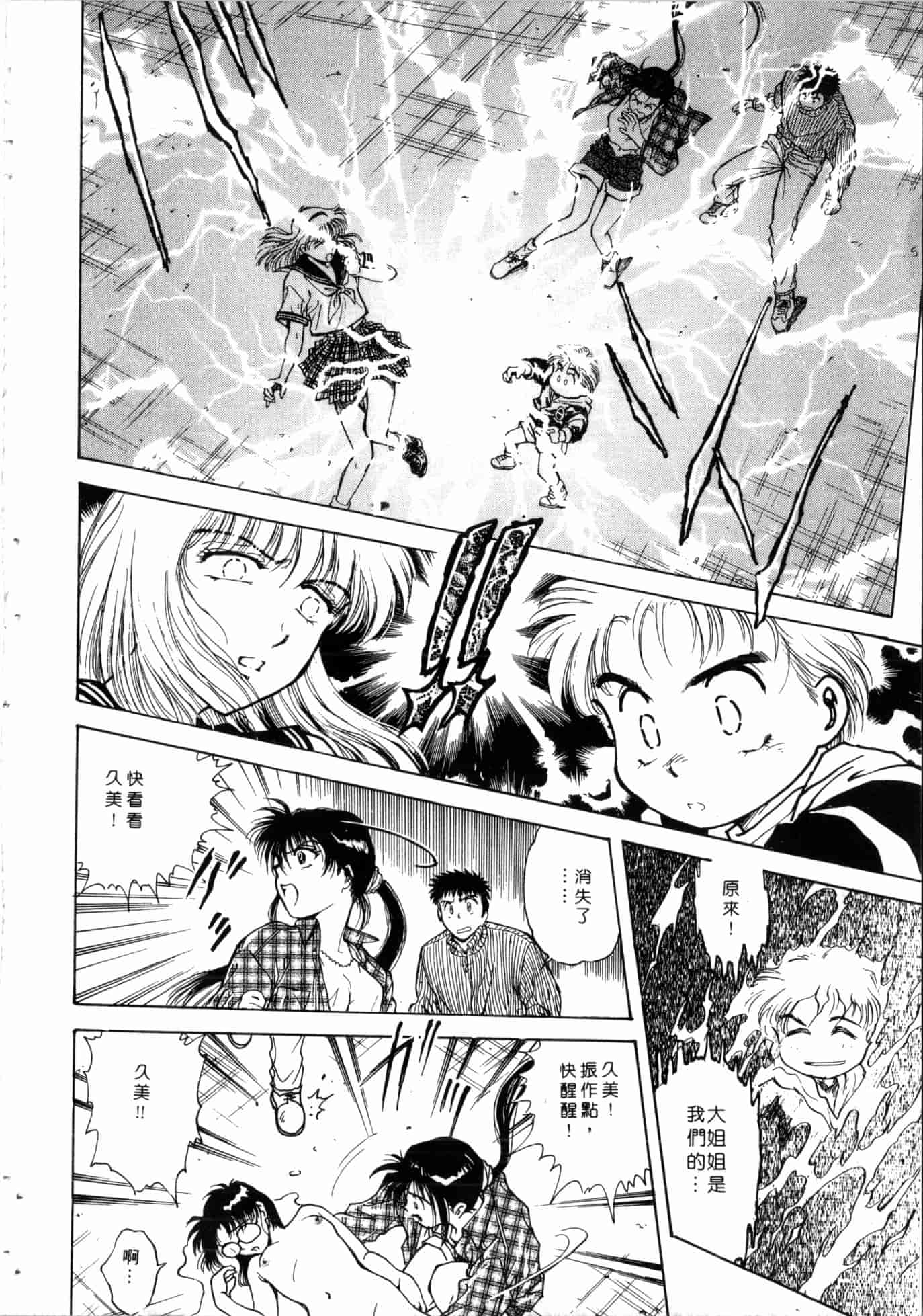 汉化版-[船堀斉晃] 学艶七不思議 [中国翻訳]_第5集