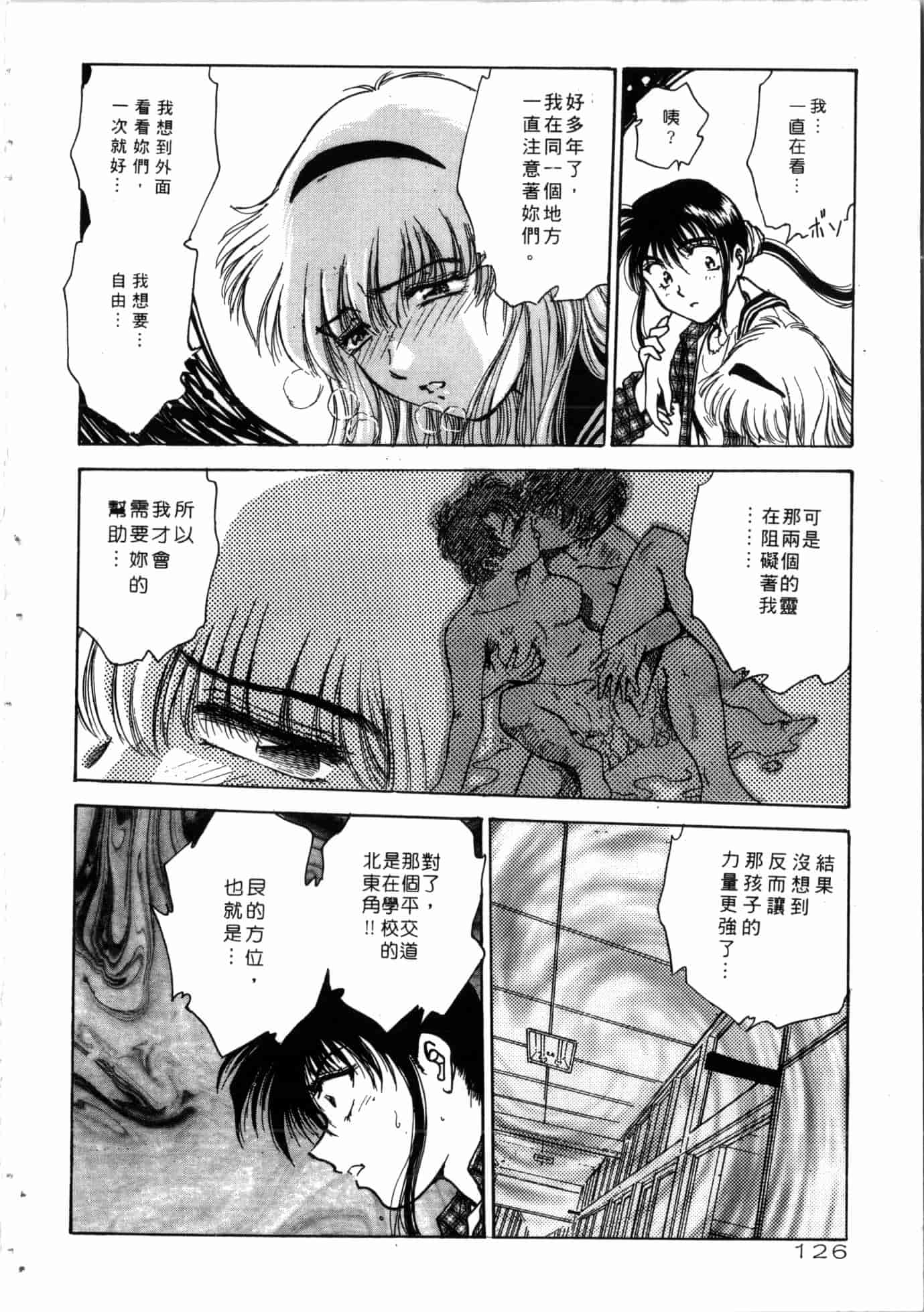 汉化版-[船堀斉晃] 学艶七不思議 [中国翻訳]_第6集