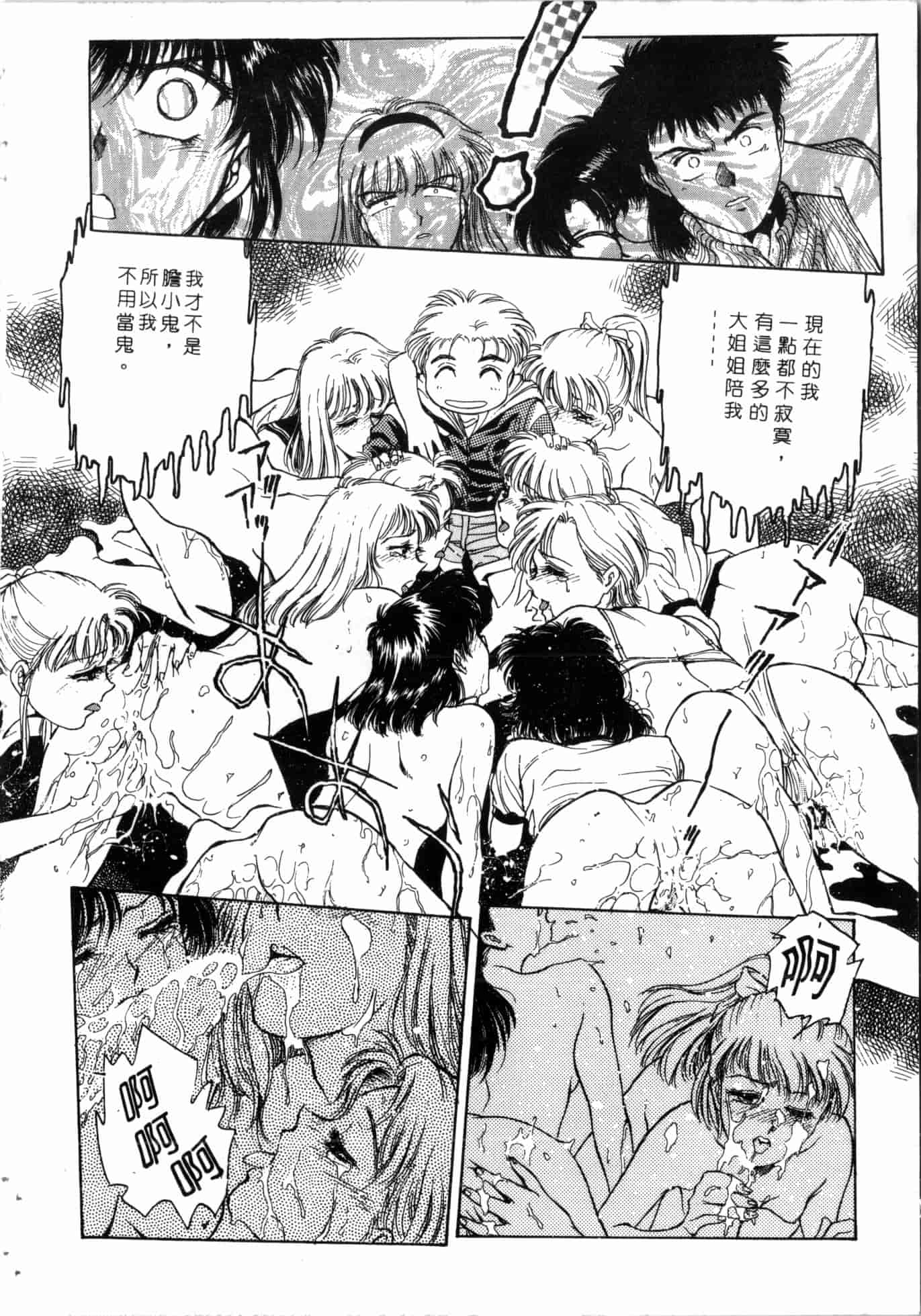 汉化版-[船堀斉晃] 学艶七不思議 [中国翻訳]_第6集