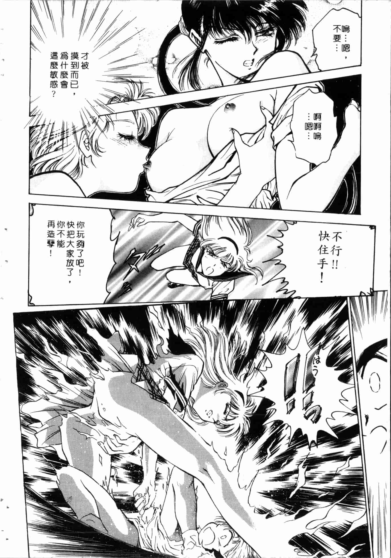 汉化版-[船堀斉晃] 学艶七不思議 [中国翻訳]_第6集