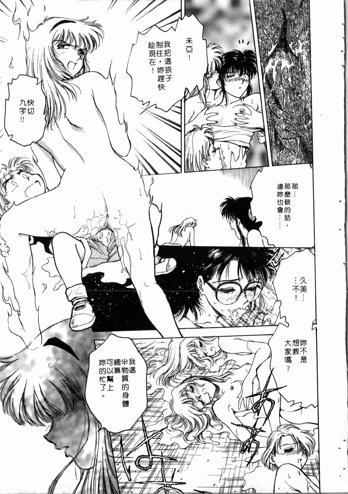 汉化版-[船堀斉晃] 学艶七不思議 [中国翻訳]_第6集