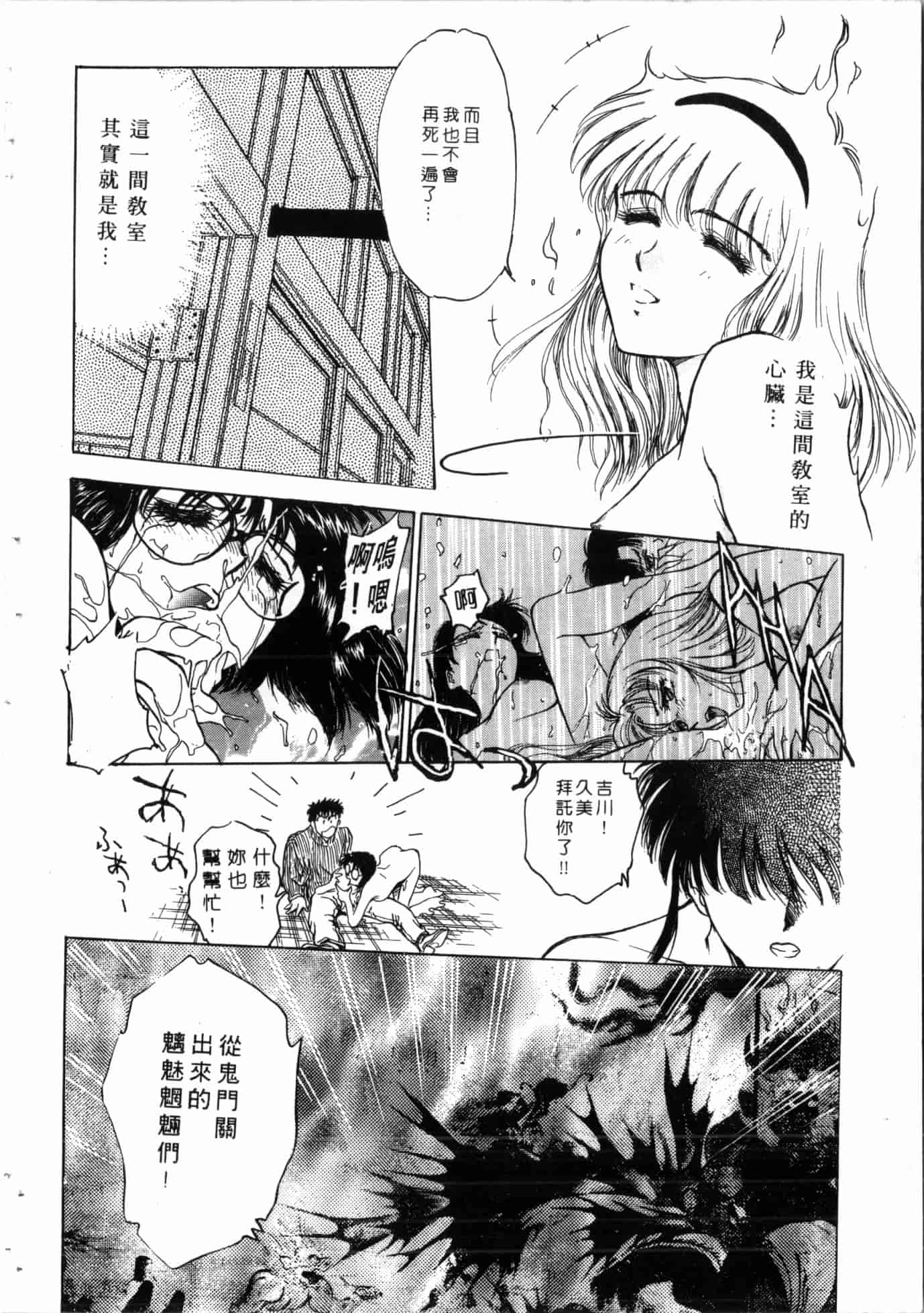 汉化版-[船堀斉晃] 学艶七不思議 [中国翻訳]_第6集