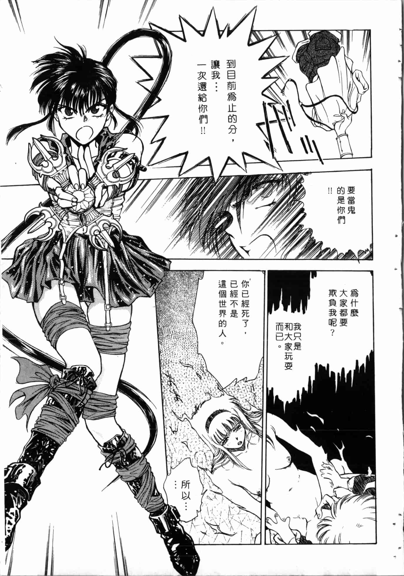 汉化版-[船堀斉晃] 学艶七不思議 [中国翻訳]_第6集
