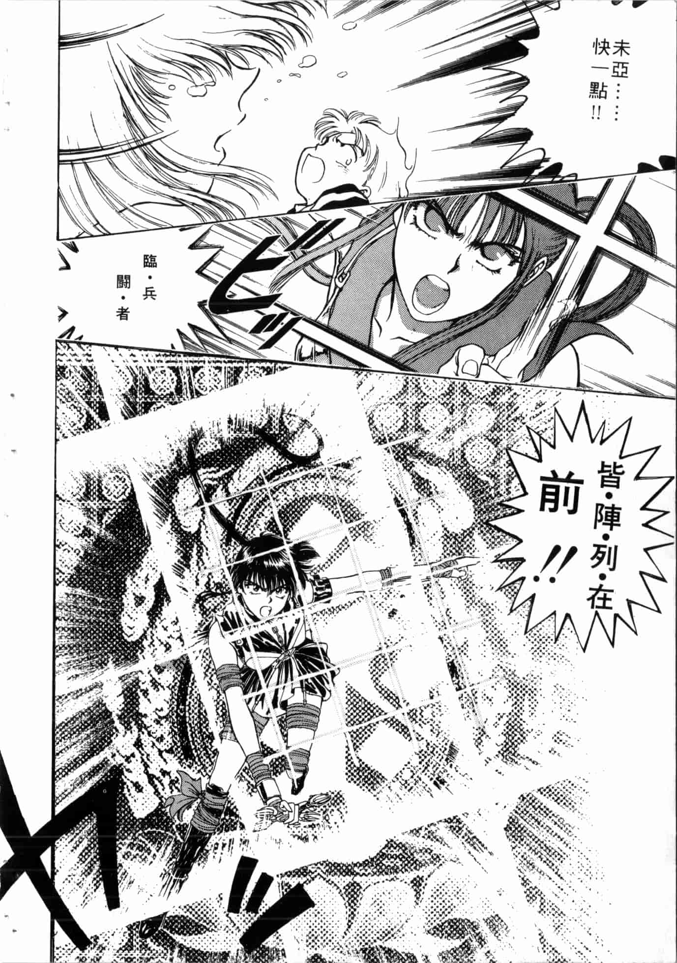汉化版-[船堀斉晃] 学艶七不思議 [中国翻訳]_第6集