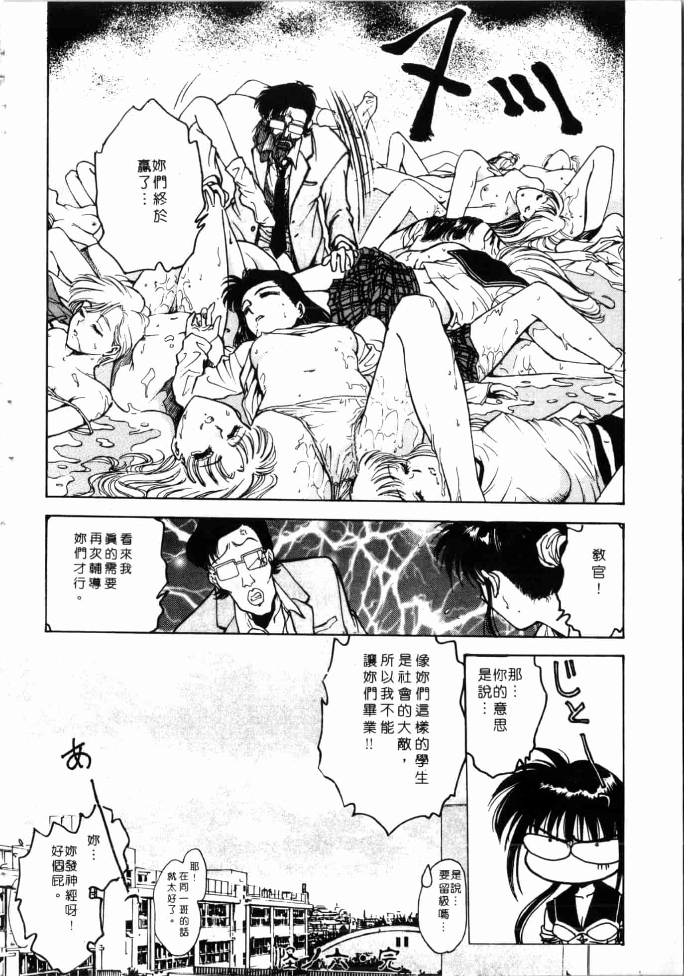 汉化版-[船堀斉晃] 学艶七不思議 [中国翻訳]_第6集