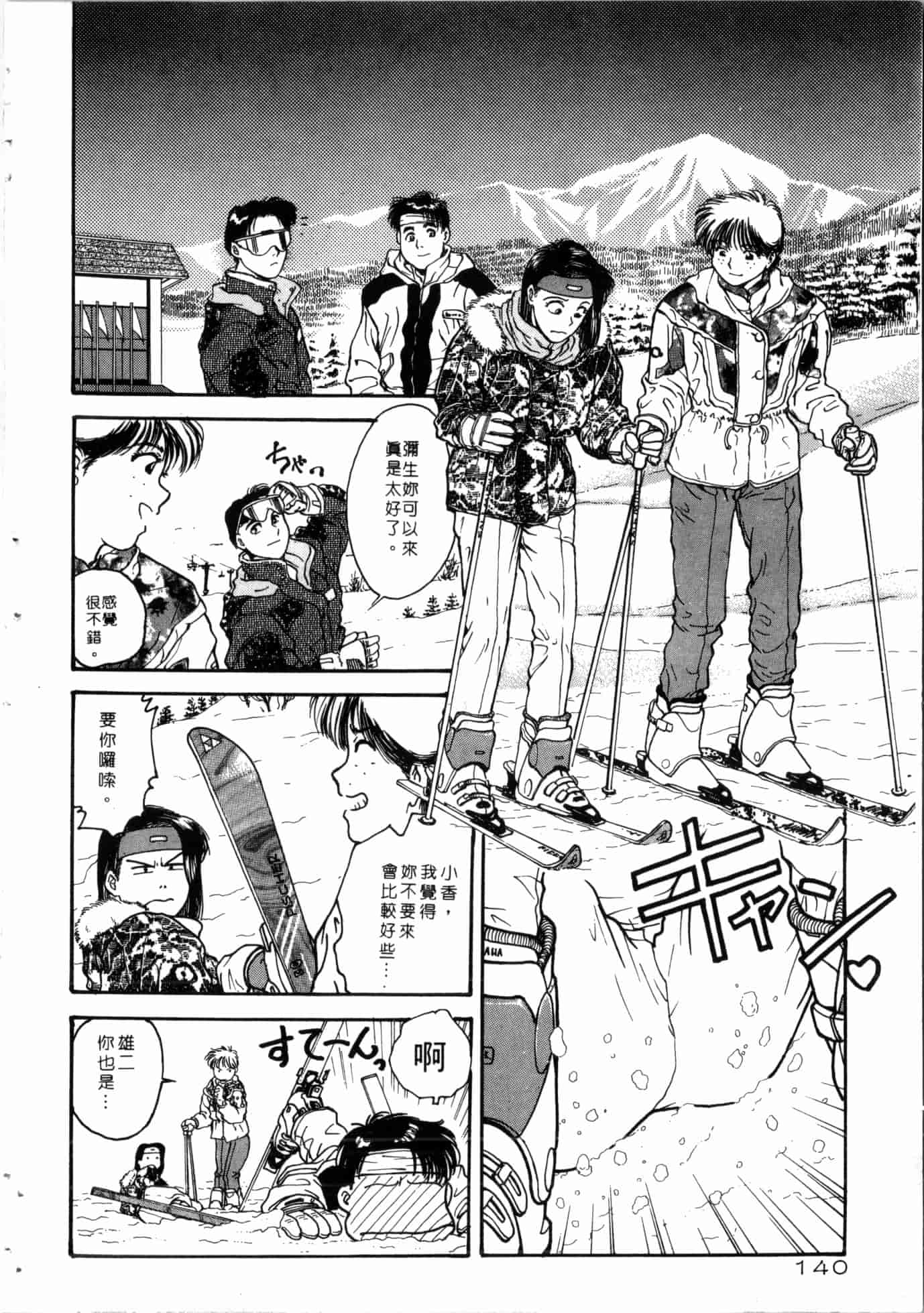 汉化版-[船堀斉晃] 学艶七不思議 [中国翻訳]_第6集