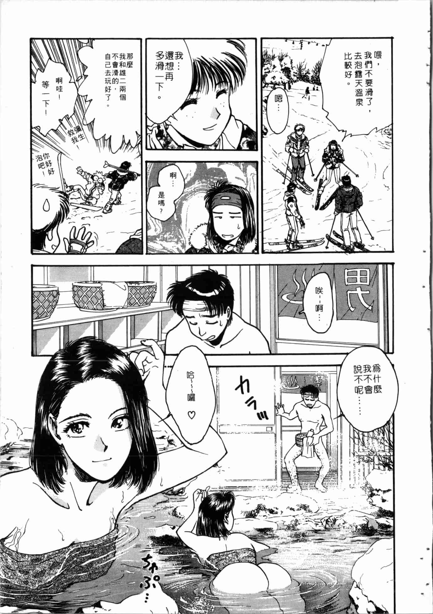 汉化版-[船堀斉晃] 学艶七不思議 [中国翻訳]_第6集