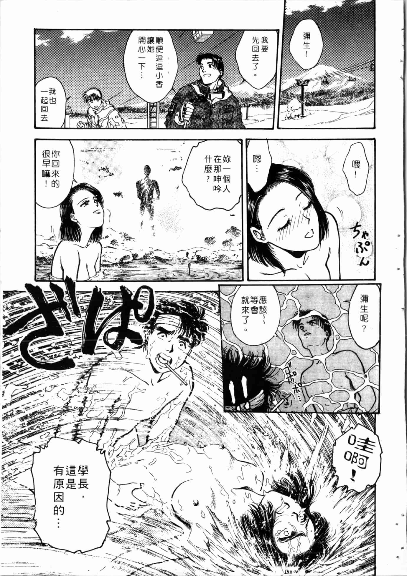 汉化版-[船堀斉晃] 学艶七不思議 [中国翻訳]_第6集