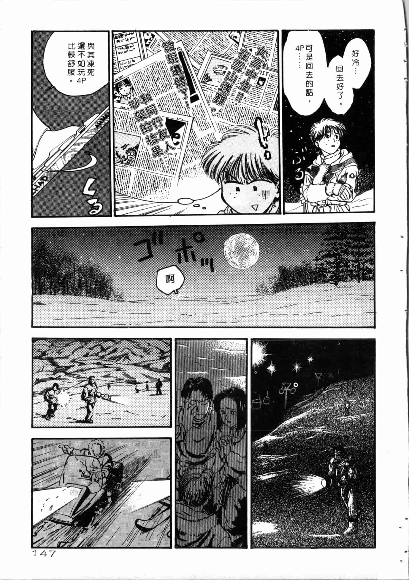 汉化版-[船堀斉晃] 学艶七不思議 [中国翻訳]_第6集