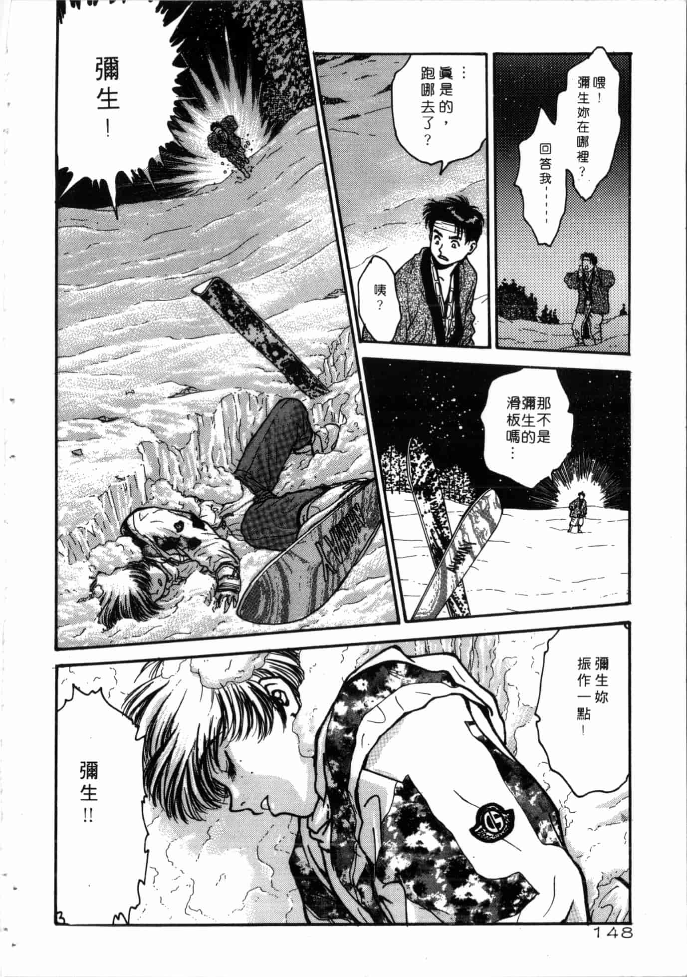 汉化版-[船堀斉晃] 学艶七不思議 [中国翻訳]_第6集