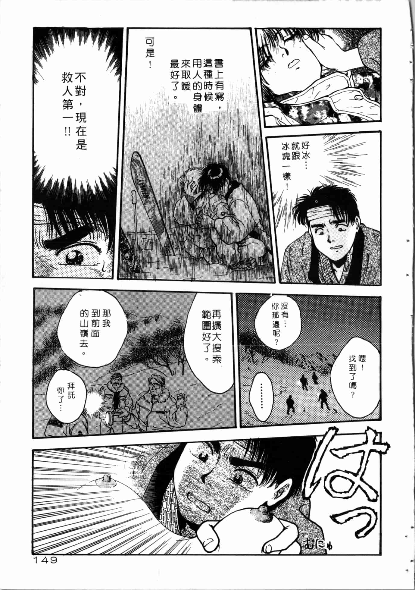 汉化版-[船堀斉晃] 学艶七不思議 [中国翻訳]_第6集