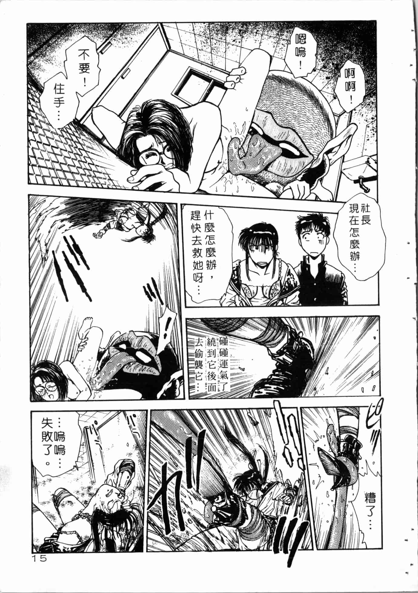汉化版-[船堀斉晃] 学艶七不思議 [中国翻訳]_第1集