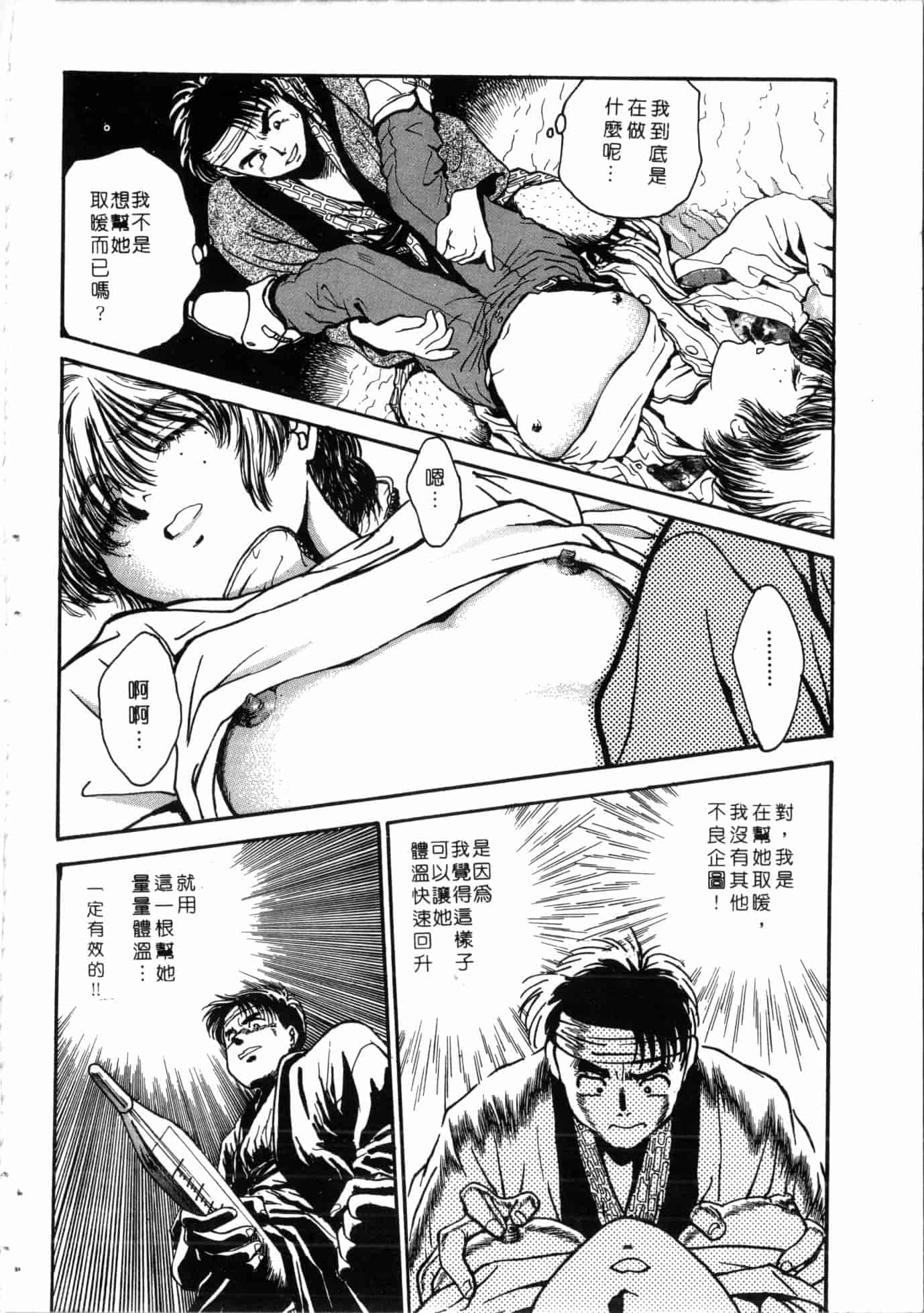 汉化版-[船堀斉晃] 学艶七不思議 [中国翻訳]_第6集