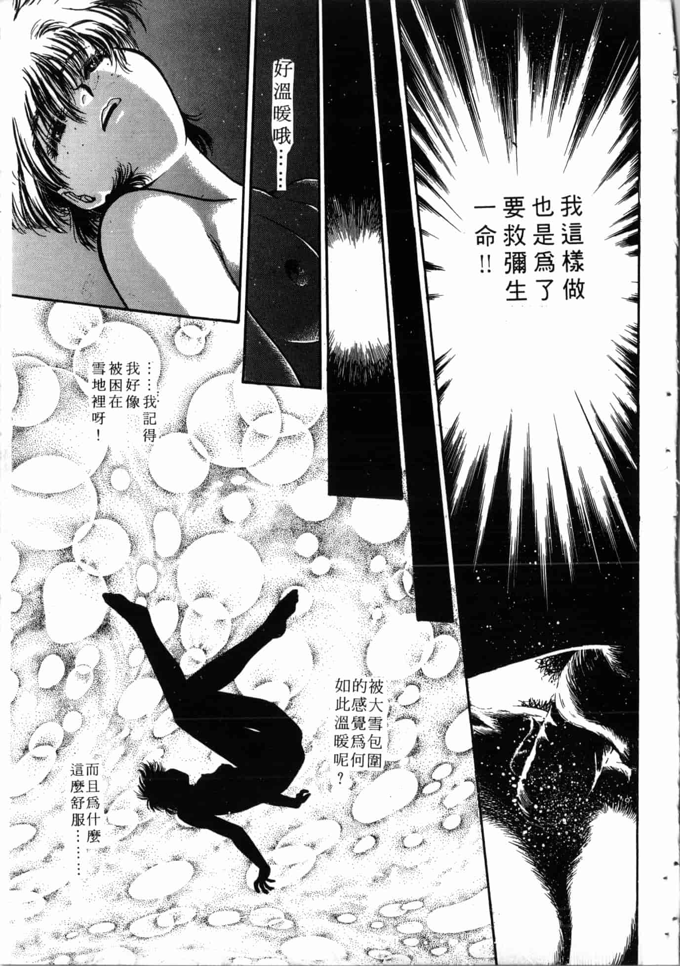 汉化版-[船堀斉晃] 学艶七不思議 [中国翻訳]_第7集