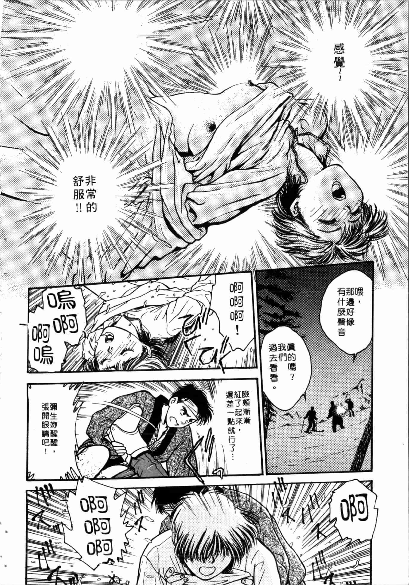 汉化版-[船堀斉晃] 学艶七不思議 [中国翻訳]_第7集