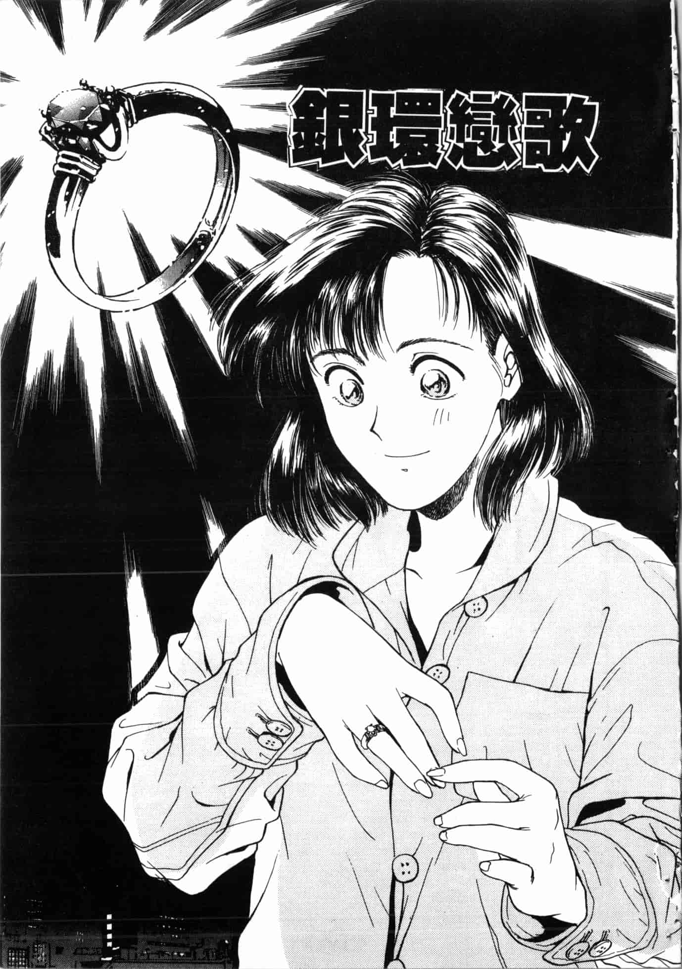 汉化版-[船堀斉晃] 学艶七不思議 [中国翻訳]_第7集