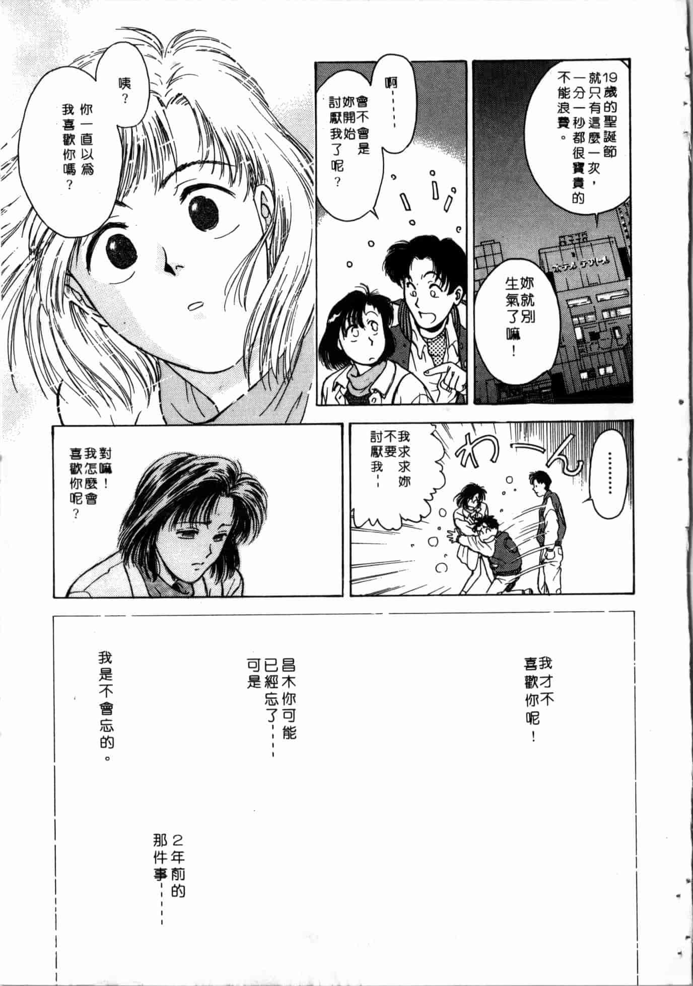 汉化版-[船堀斉晃] 学艶七不思議 [中国翻訳]_第7集