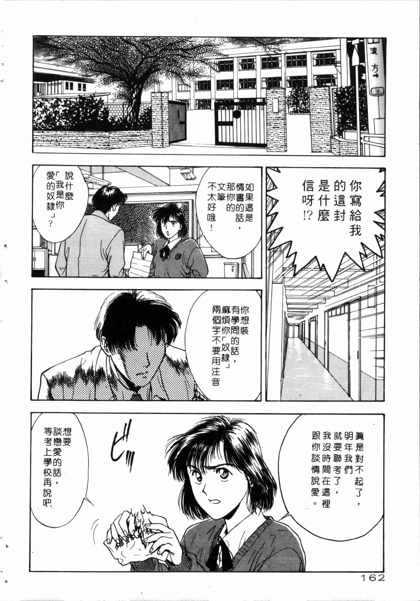 汉化版-[船堀斉晃] 学艶七不思議 [中国翻訳]_第7集