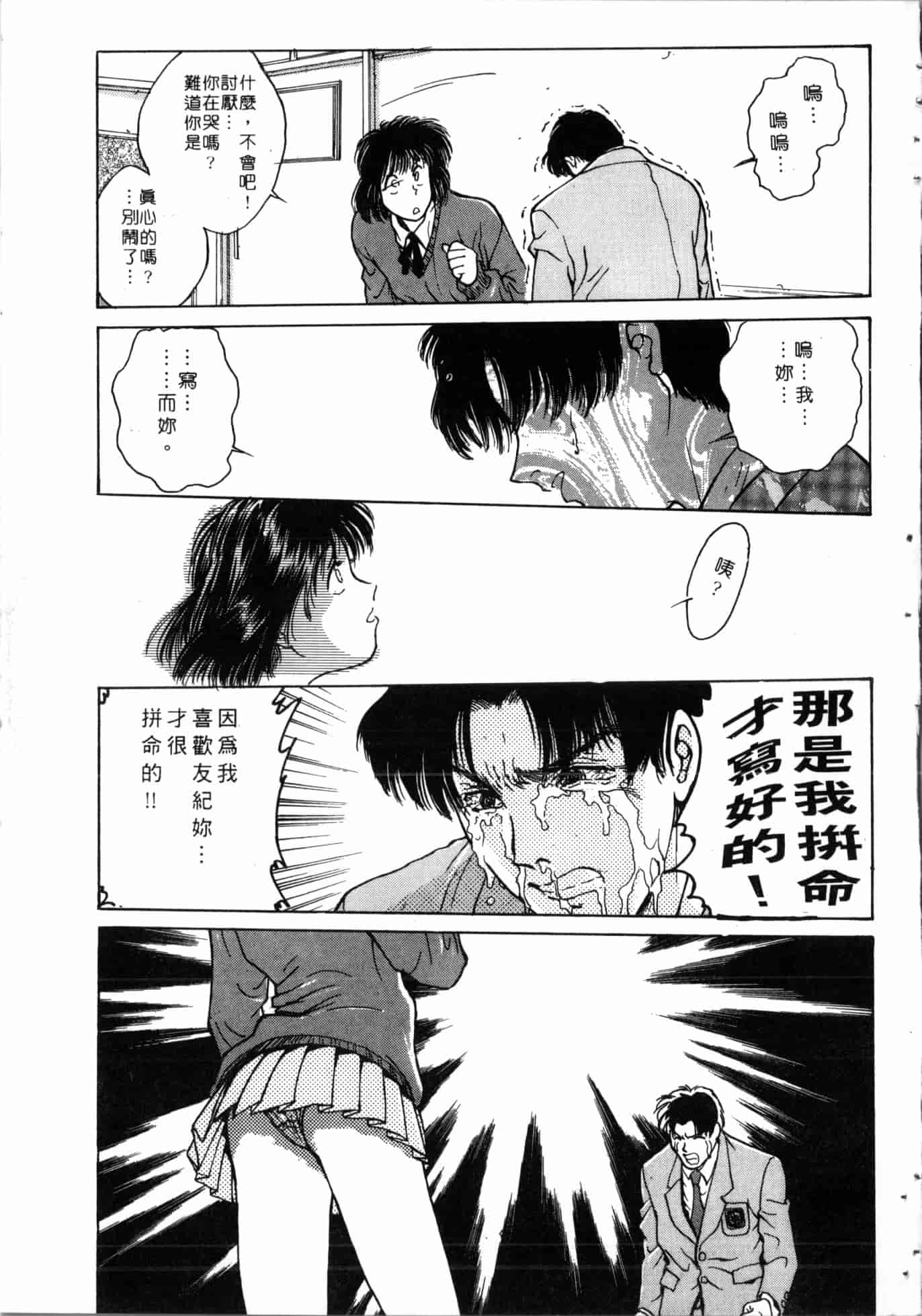 汉化版-[船堀斉晃] 学艶七不思議 [中国翻訳]_第7集