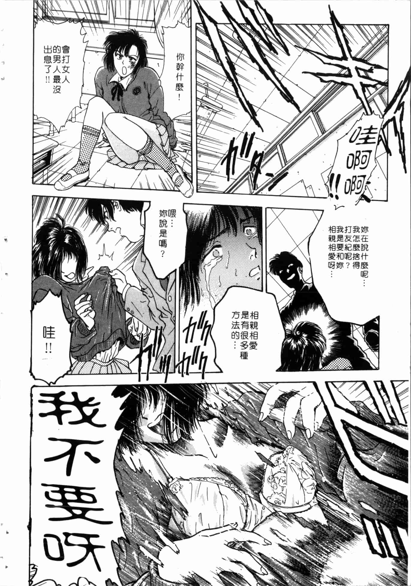汉化版-[船堀斉晃] 学艶七不思議 [中国翻訳]_第7集